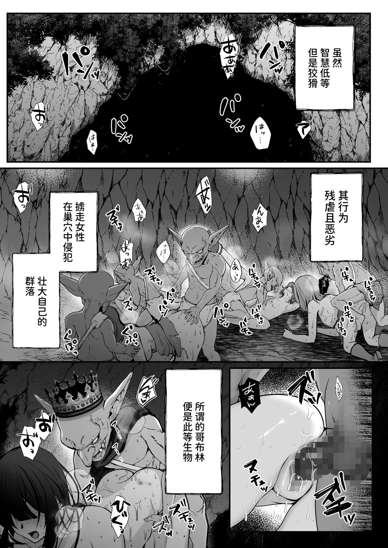 Saint Reform ~Seijo ni Goblin no Suana o Hakai Sareta node Seijo o Atarashii Suana ni Shimasu~ | 圣女改建 ～因为哥布林的巢穴被圣女摧毁了，所以要把圣女变成新巢穴～ page 2 full
