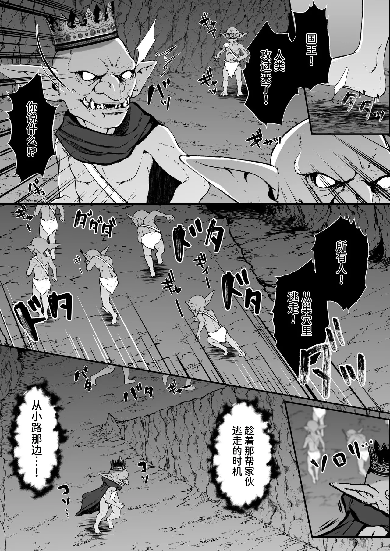 Saint Reform ~Seijo ni Goblin no Suana o Hakai Sareta node Seijo o Atarashii Suana ni Shimasu~ | 圣女改建 ～因为哥布林的巢穴被圣女摧毁了，所以要把圣女变成新巢穴～ page 3 full