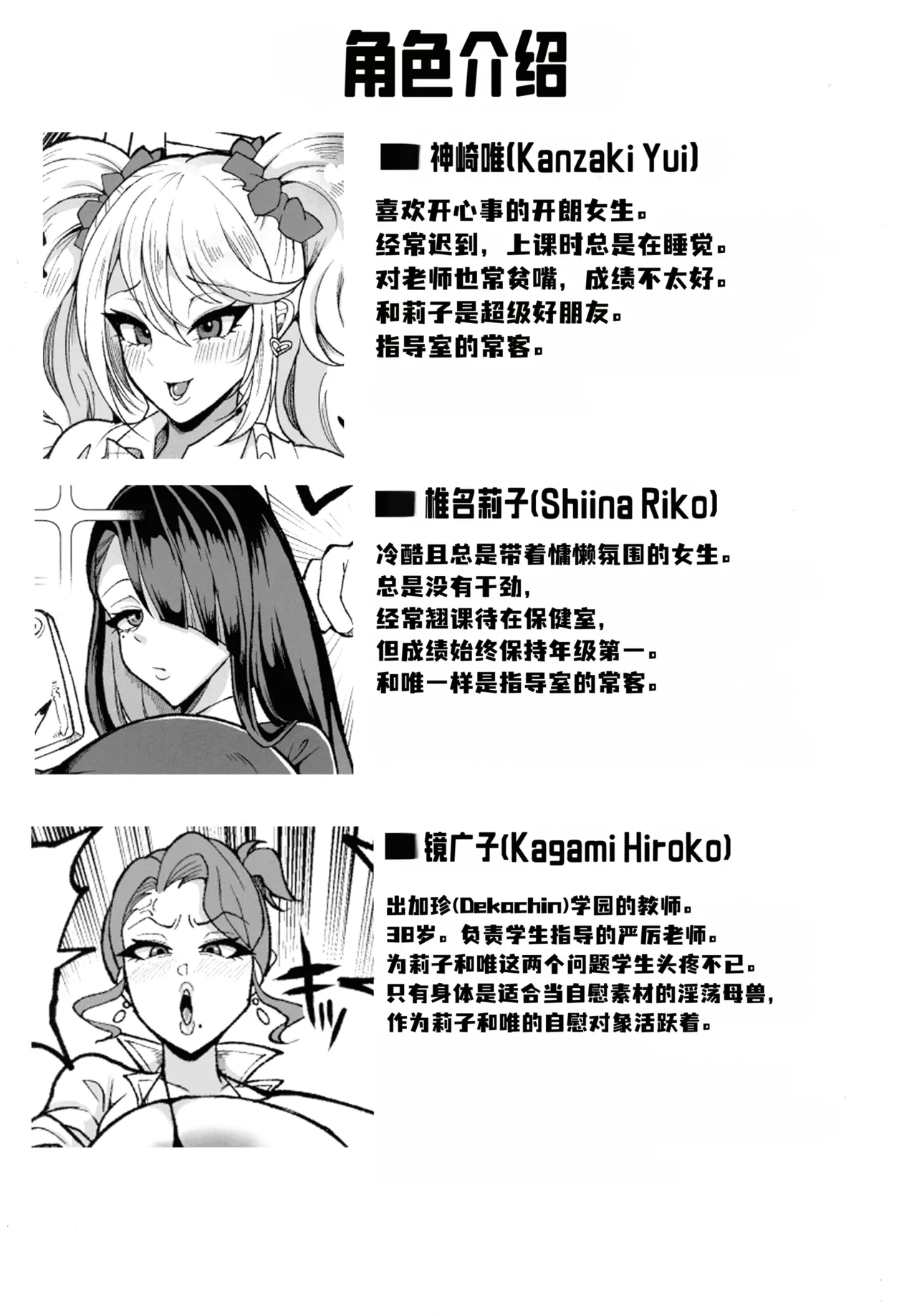 O gehin-zure Ona Sao Gyaru JK Sensei Zurineta ni Chinpo Bukkoki Makuri-hen page 2 full