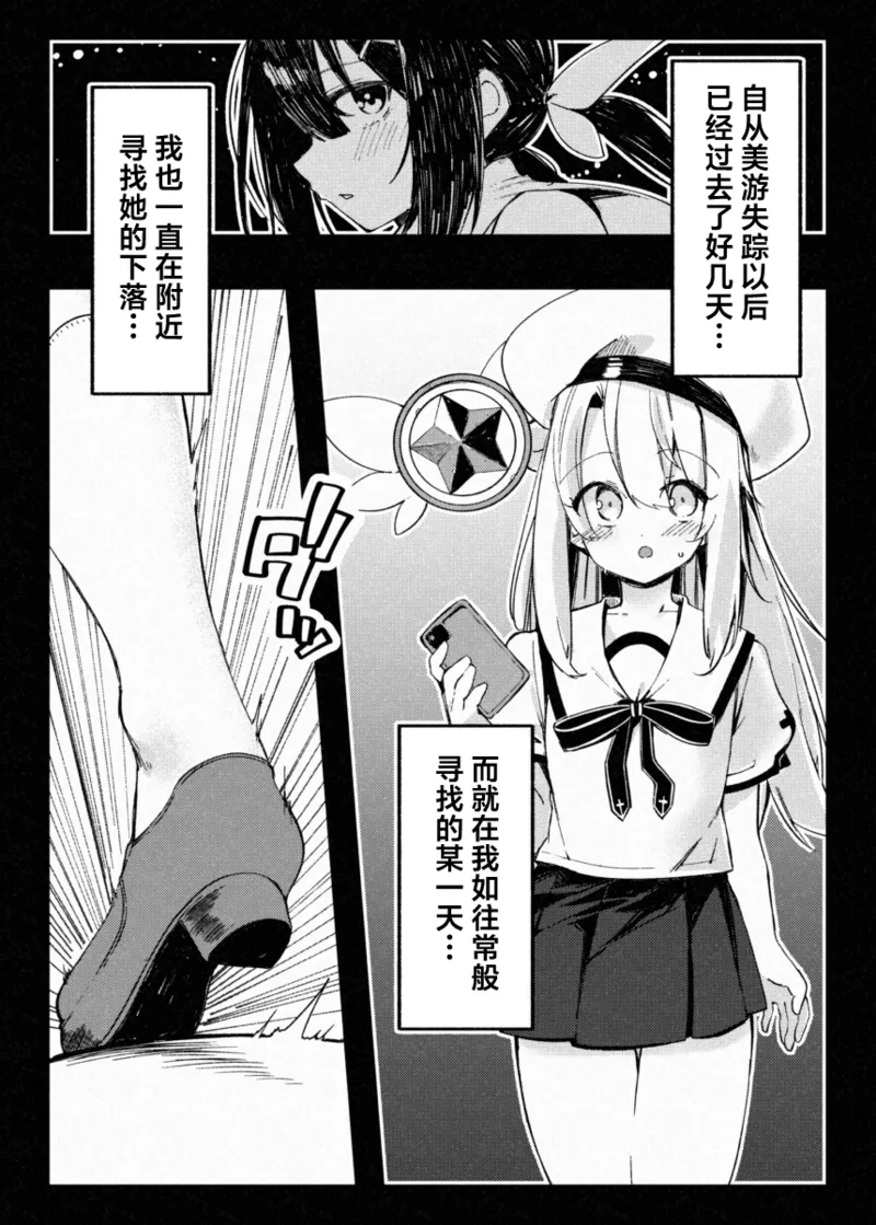 KALEID SLAVE | 万华筒 奴隶 - 被挚友拉入深渊的魔法少女 page 4 full