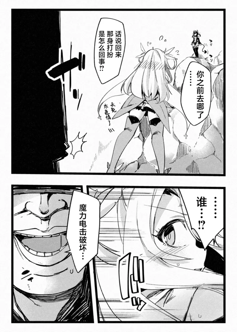 KALEID SLAVE | 万华筒 奴隶 - 被挚友拉入深渊的魔法少女 page 9 full