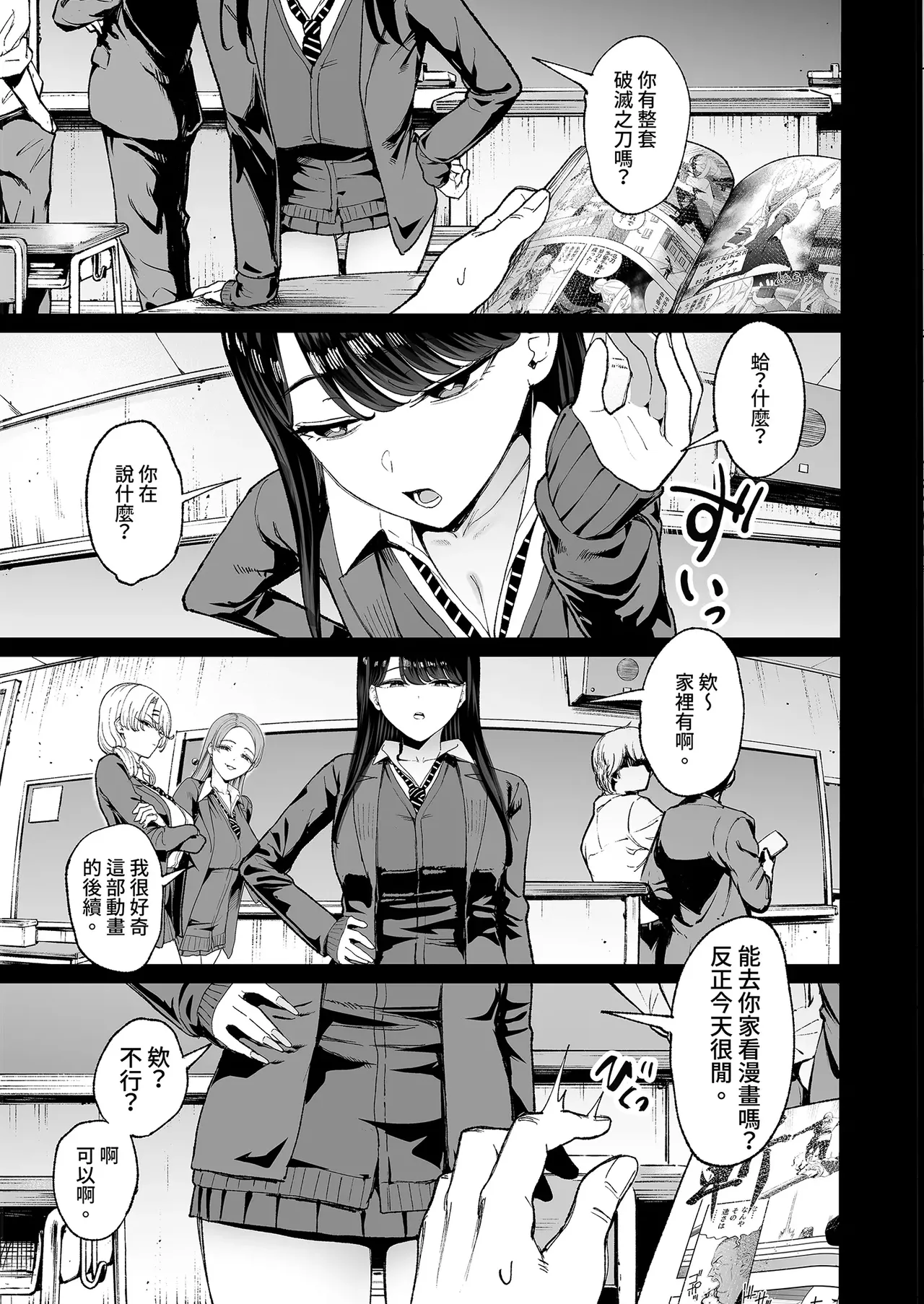 Iribitari Gal ni Manko Tsukawasete morau Hanashi 4.5 - Drop-In Gyaru Let's Me Use Her Pussy 4.5 page 5 full