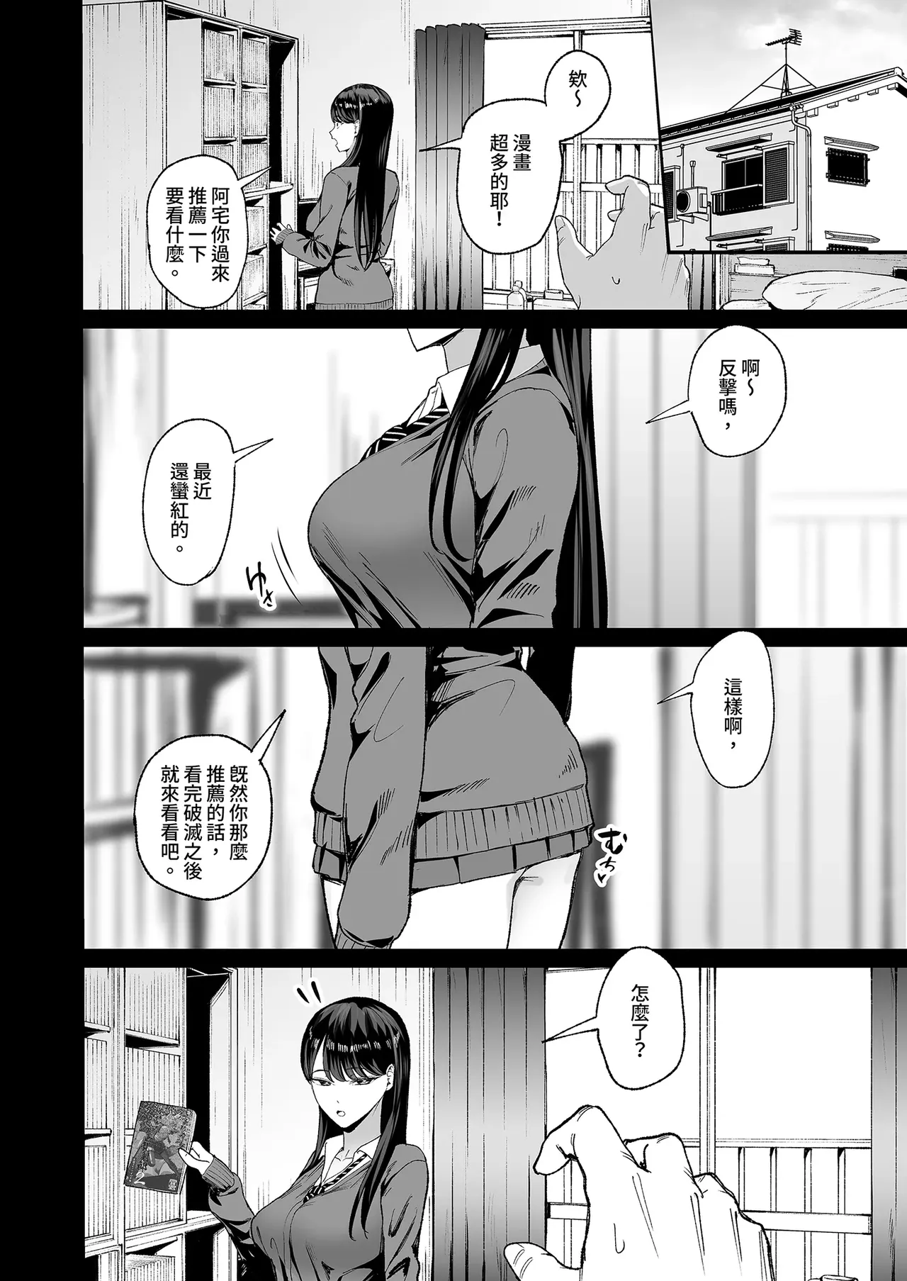 Iribitari Gal ni Manko Tsukawasete morau Hanashi 4.5 - Drop-In Gyaru Let's Me Use Her Pussy 4.5 page 6 full