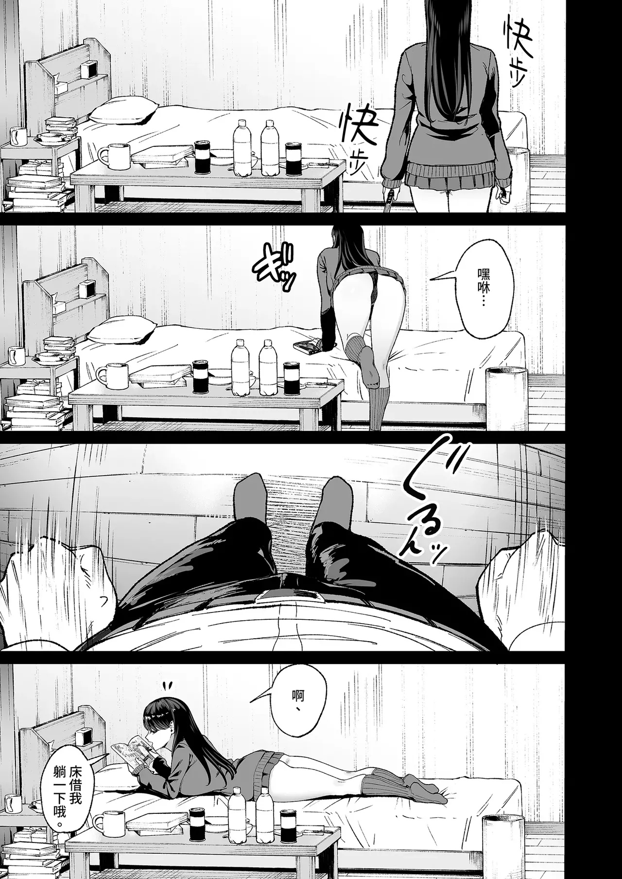 Iribitari Gal ni Manko Tsukawasete morau Hanashi 4.5 - Drop-In Gyaru Let's Me Use Her Pussy 4.5 page 7 full
