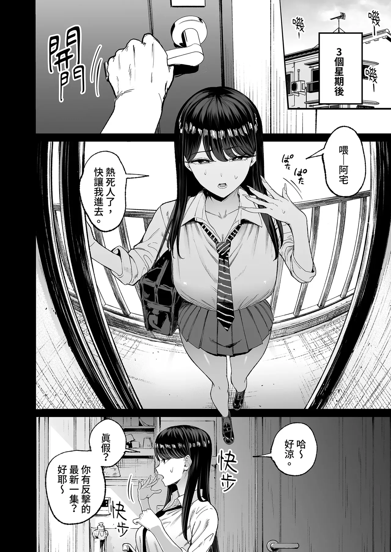 Iribitari Gal ni Manko Tsukawasete morau Hanashi 4.5 - Drop-In Gyaru Let's Me Use Her Pussy 4.5 page 8 full