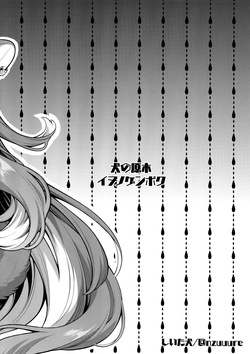 (Kansai Kemoket 10) [Inu no Genboku (Shiitaken)] Lizbeth-san wa Cherry-kun ni Muchuu after [English] — page 14