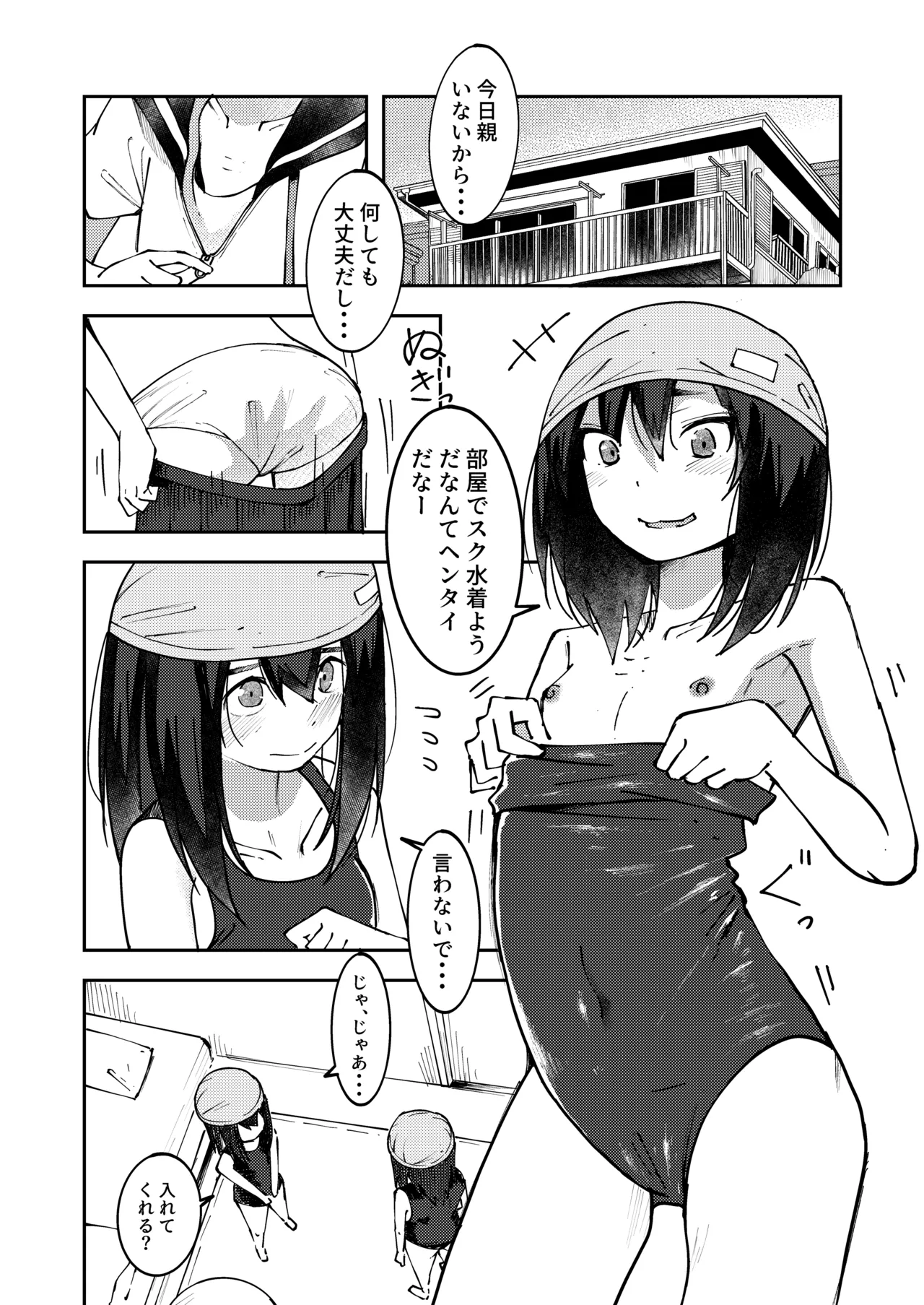 Ofuroba de Chakui Datsu ◯ Shichau Onnanokotachi page 2 full