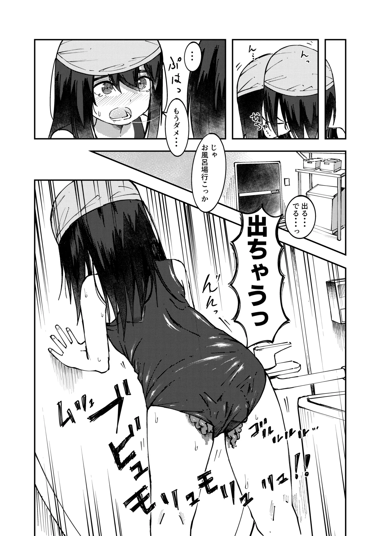 Ofuroba de Chakui Datsu ◯ Shichau Onnanokotachi page 5 full