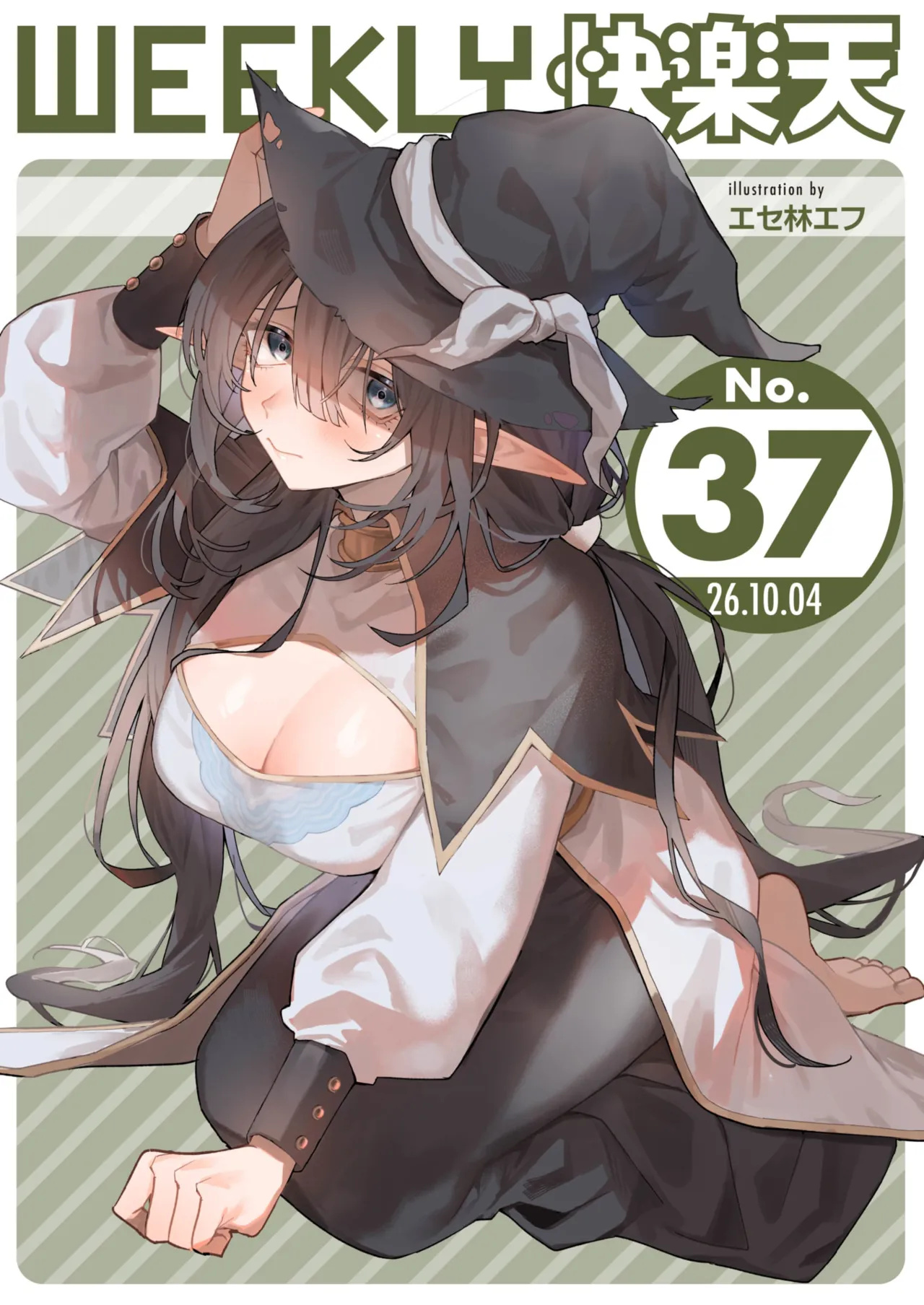 WEEKLY Kairakuten 2026 No.37 page 1 full