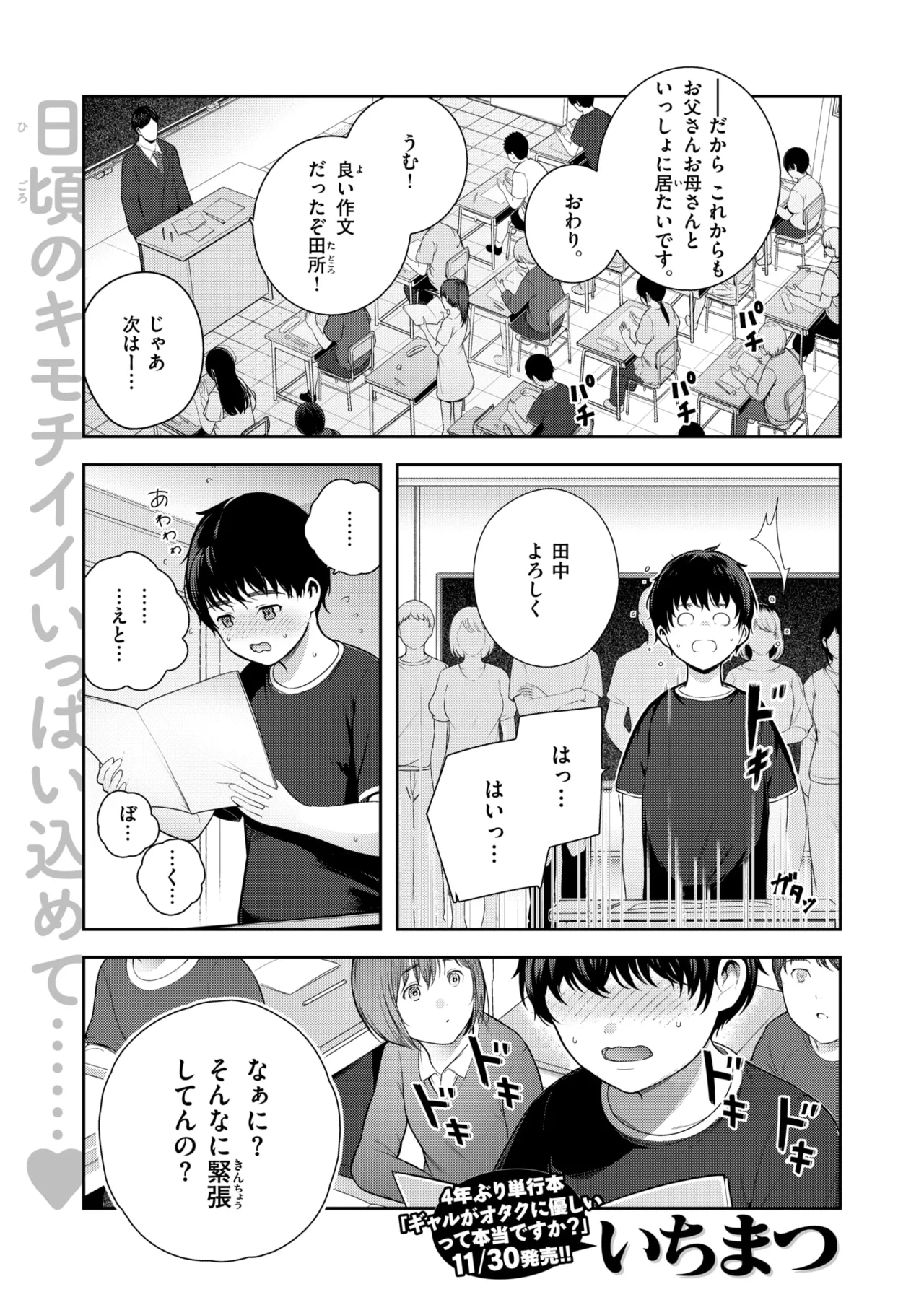 WEEKLY Kairakuten 2026 No.37 page 2 full