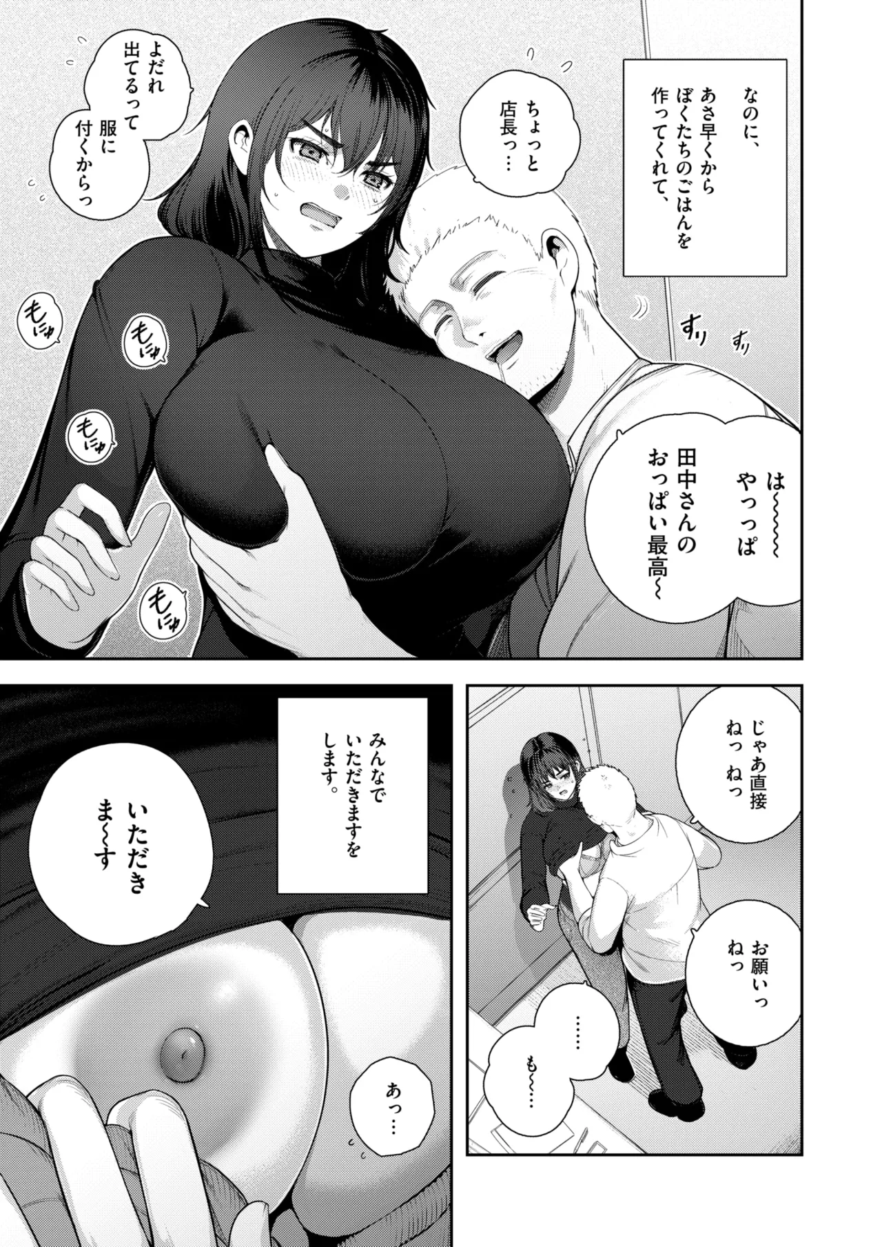 WEEKLY Kairakuten 2026 No.37 page 6 full