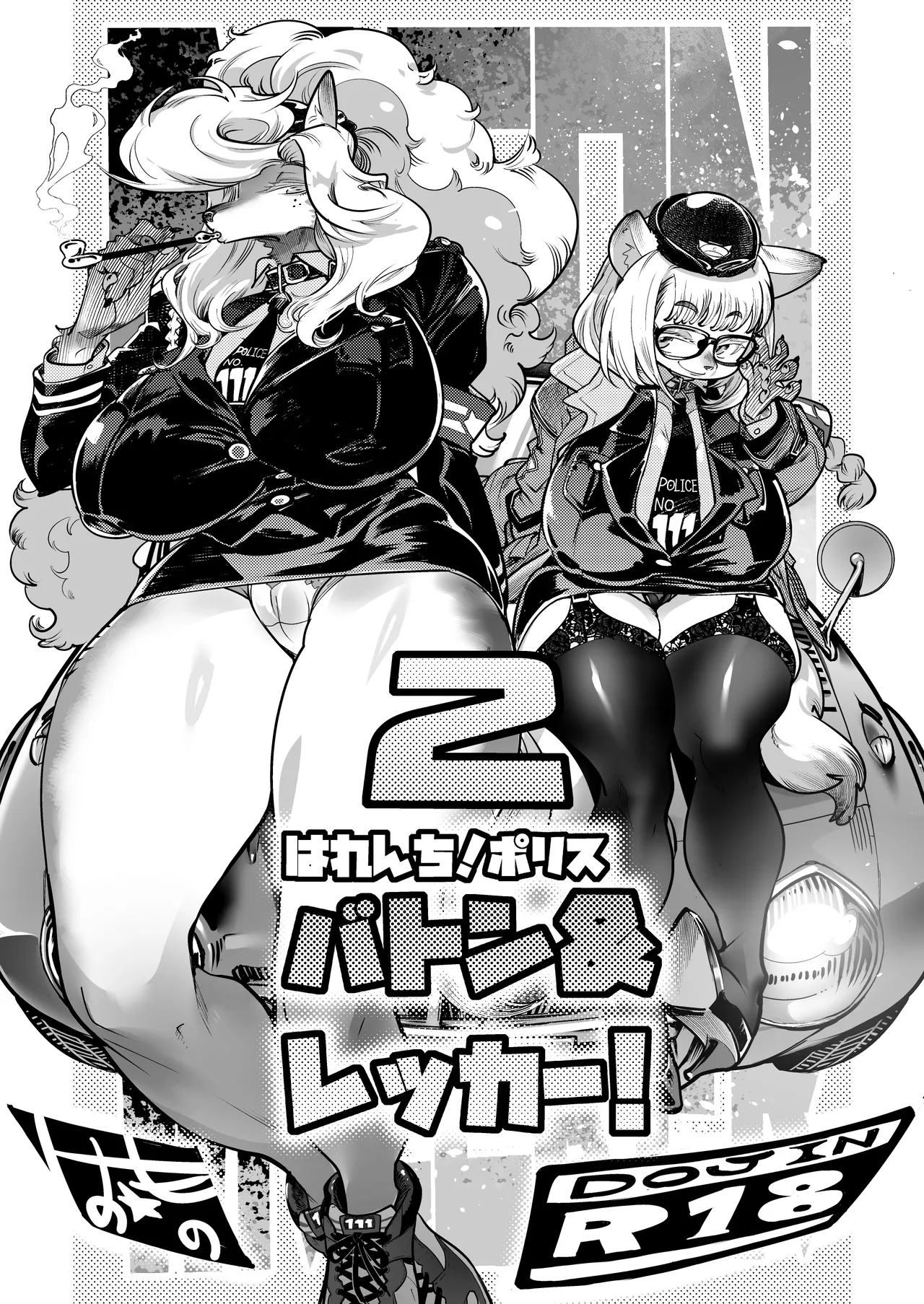 Harenchi! Police Baton & Wrecker 2 page 1 full