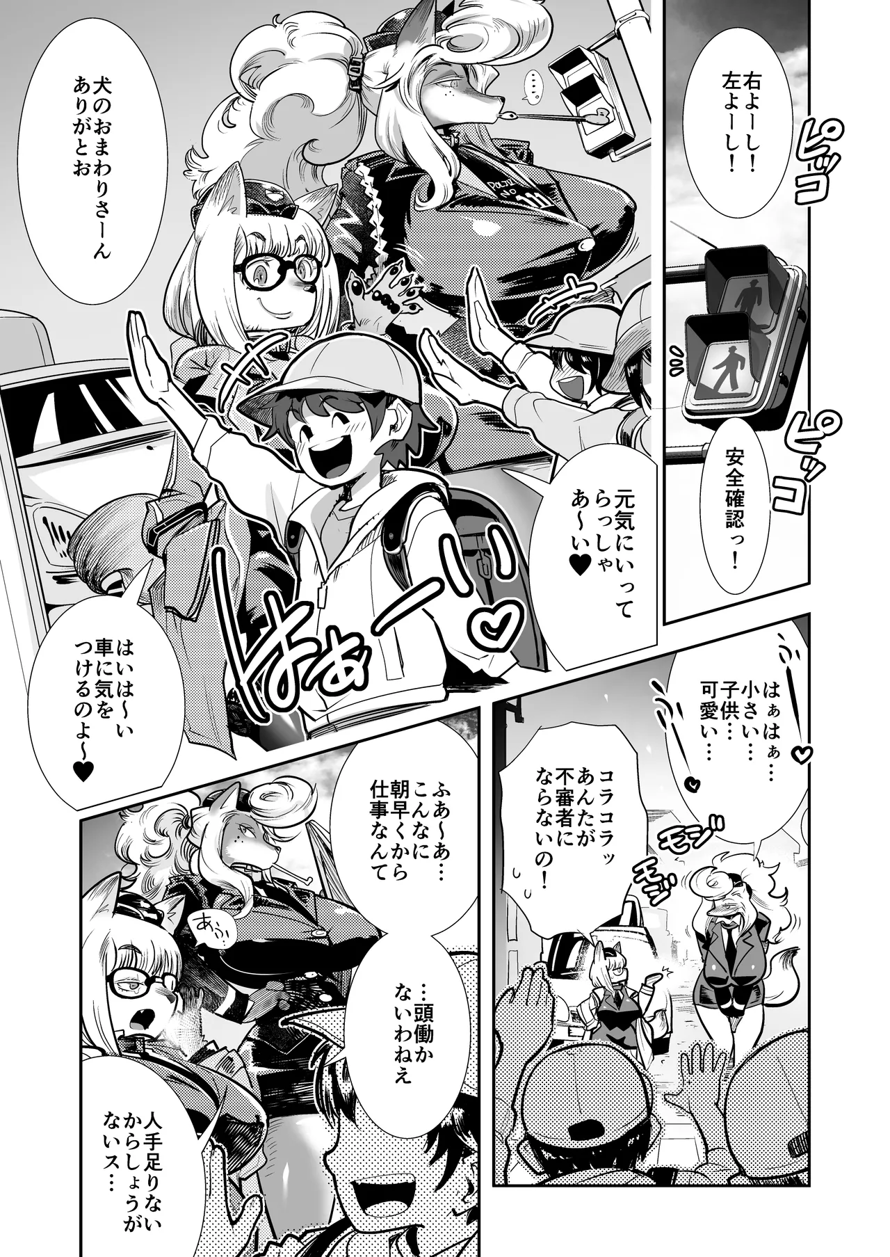 Harenchi! Police Baton & Wrecker 2 page 2 full