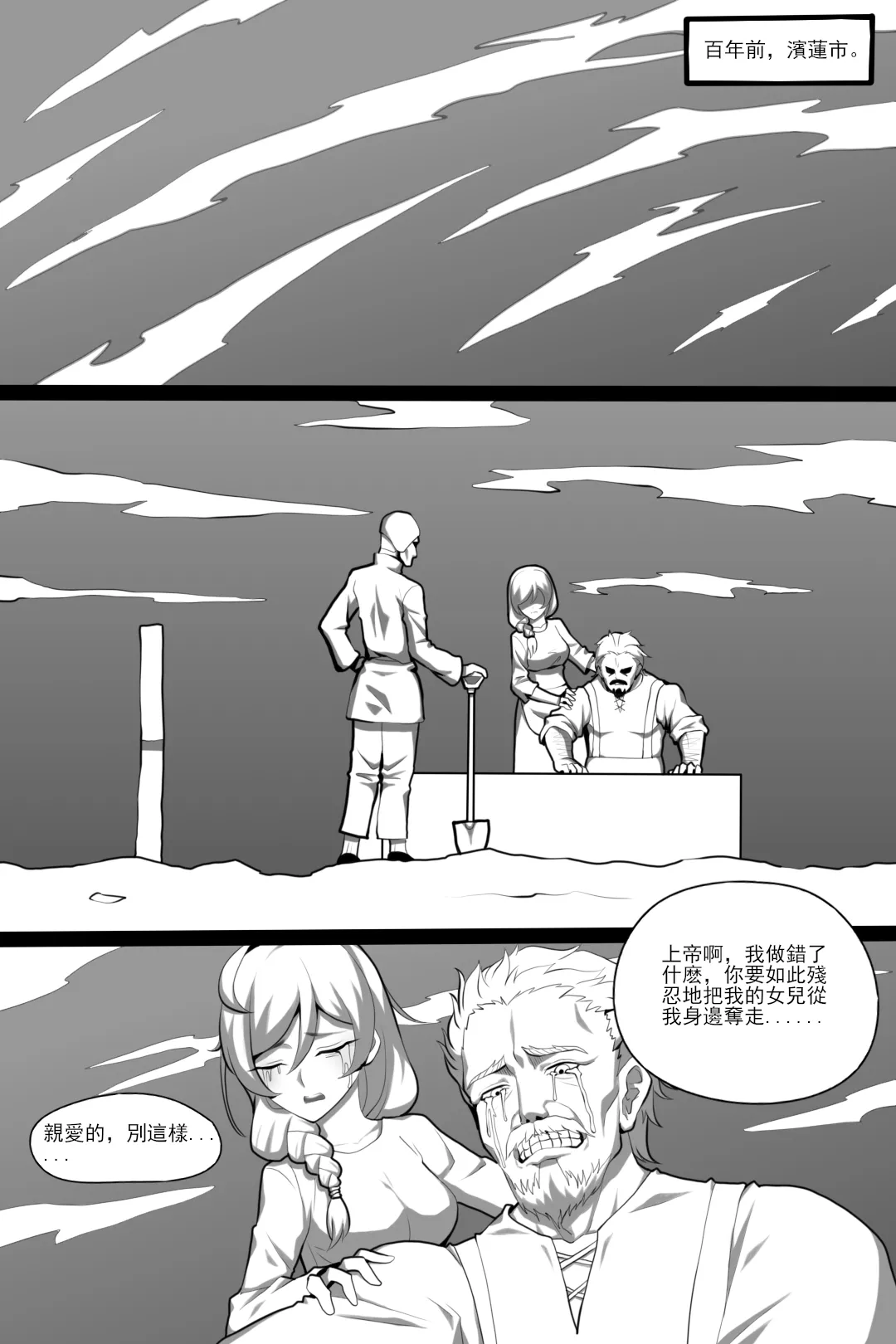 滨莲市合集（更新至第七章） page 2 full