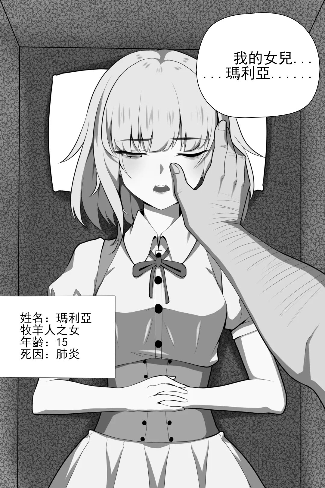 滨莲市合集（更新至第七章） page 3 full
