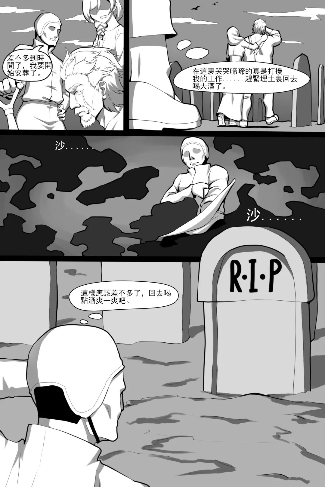 滨莲市合集（更新至第七章） page 4 full