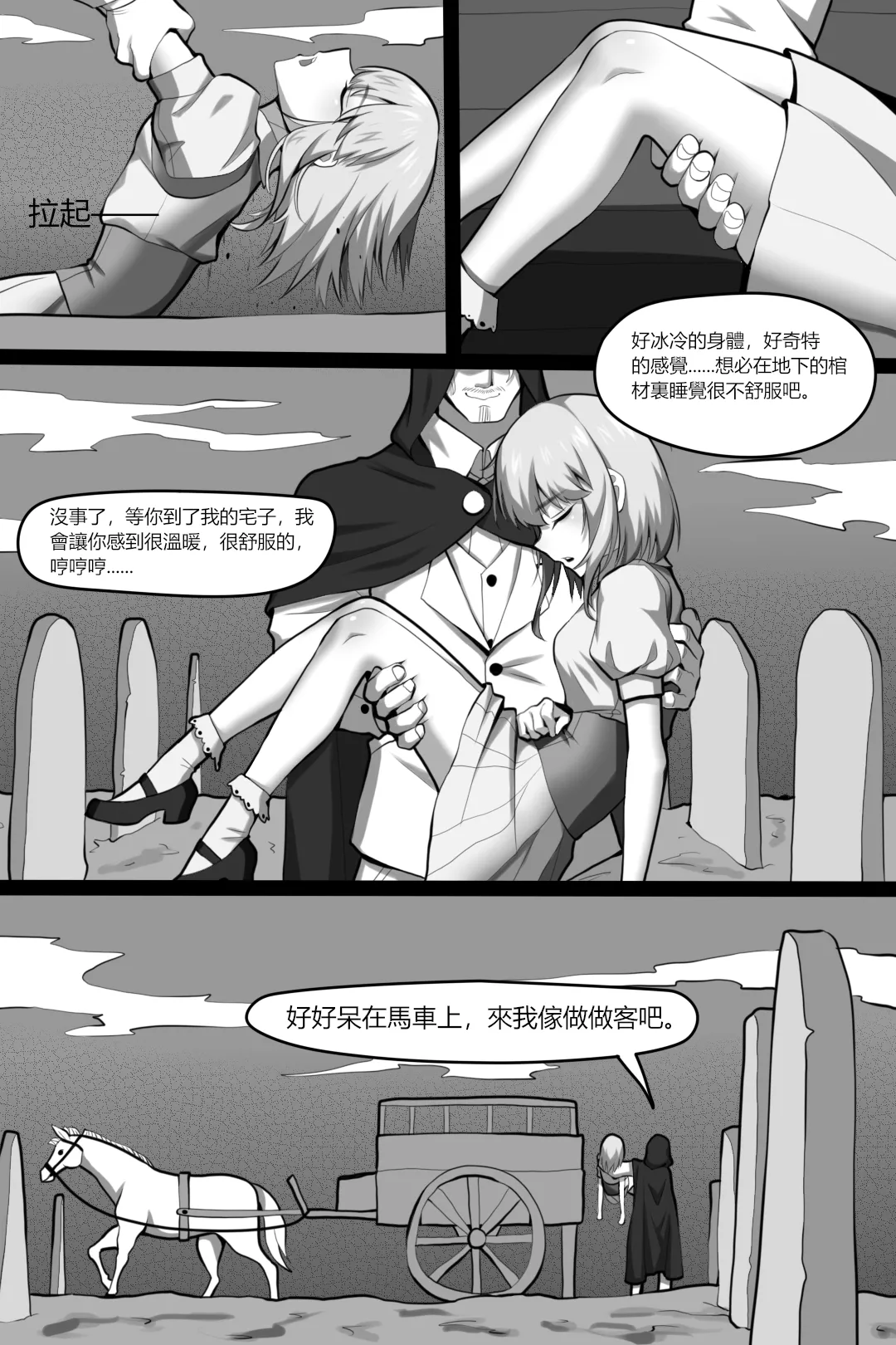 滨莲市合集（更新至第七章） page 7 full