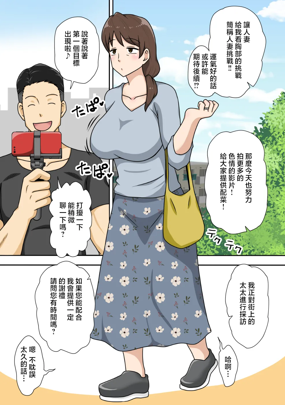 huri-hando tamasii no sien saito matome 1 page 2 full