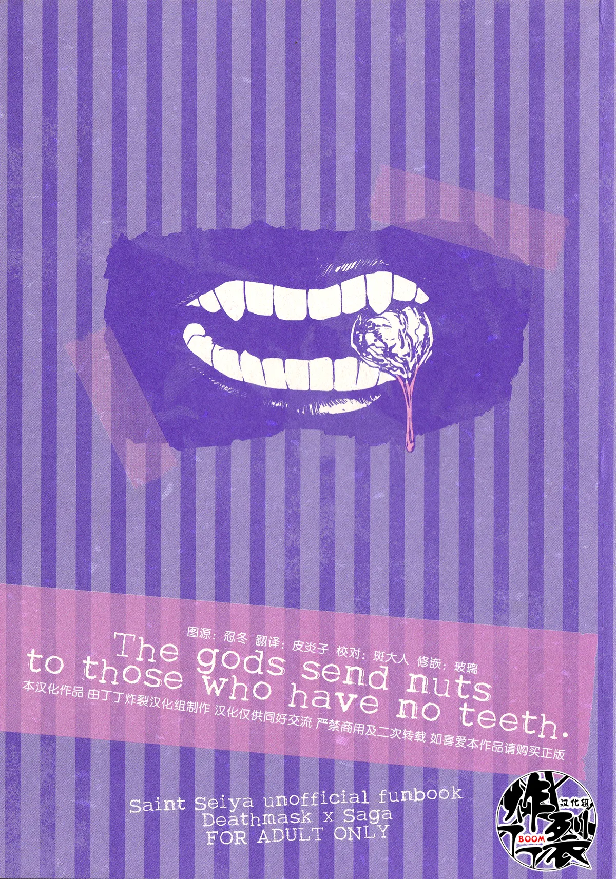 The gods send nuts to those who have no teeth. page 1 full