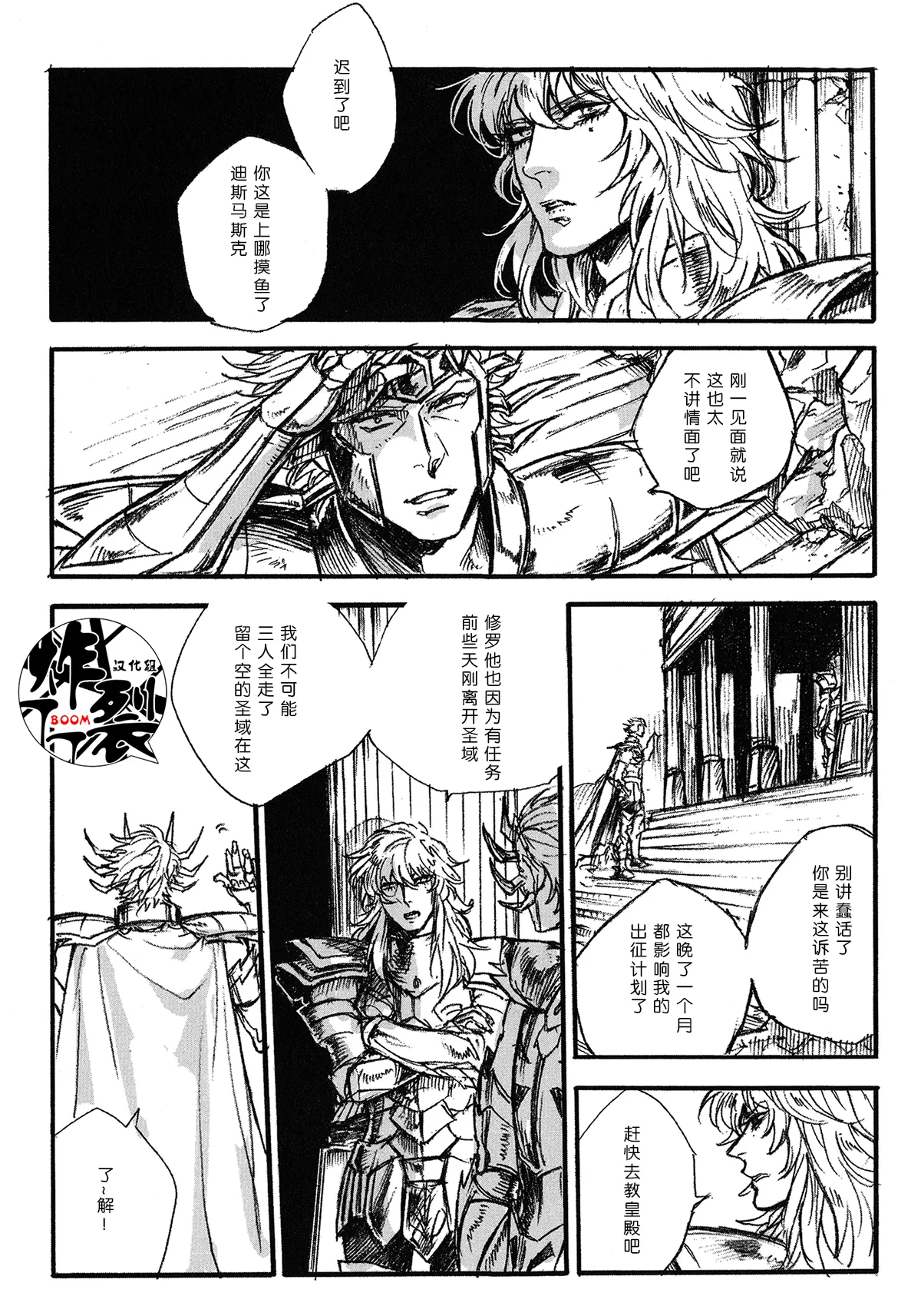 The gods send nuts to those who have no teeth. page 3 full