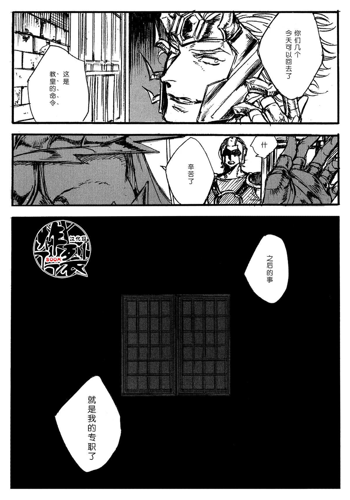 The gods send nuts to those who have no teeth. page 5 full