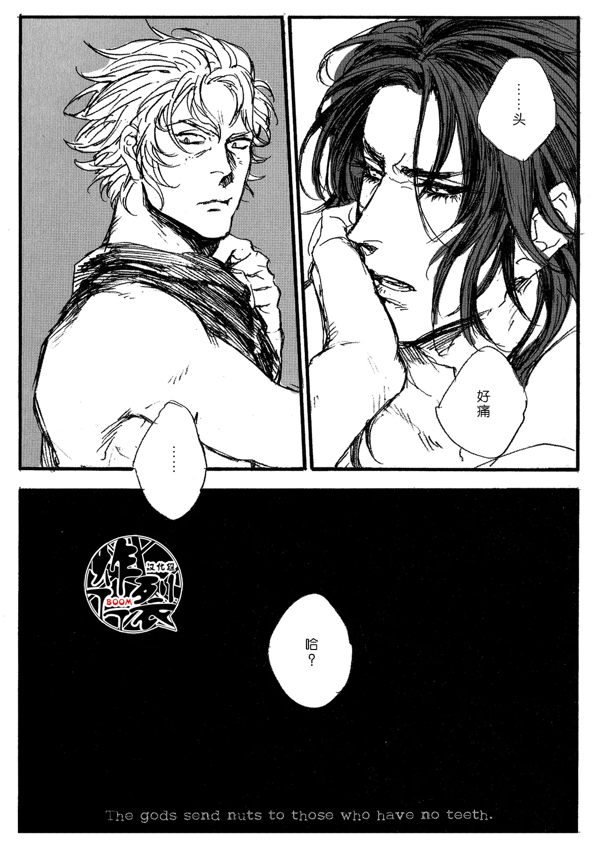 The gods send nuts to those who have no teeth. page 7 full