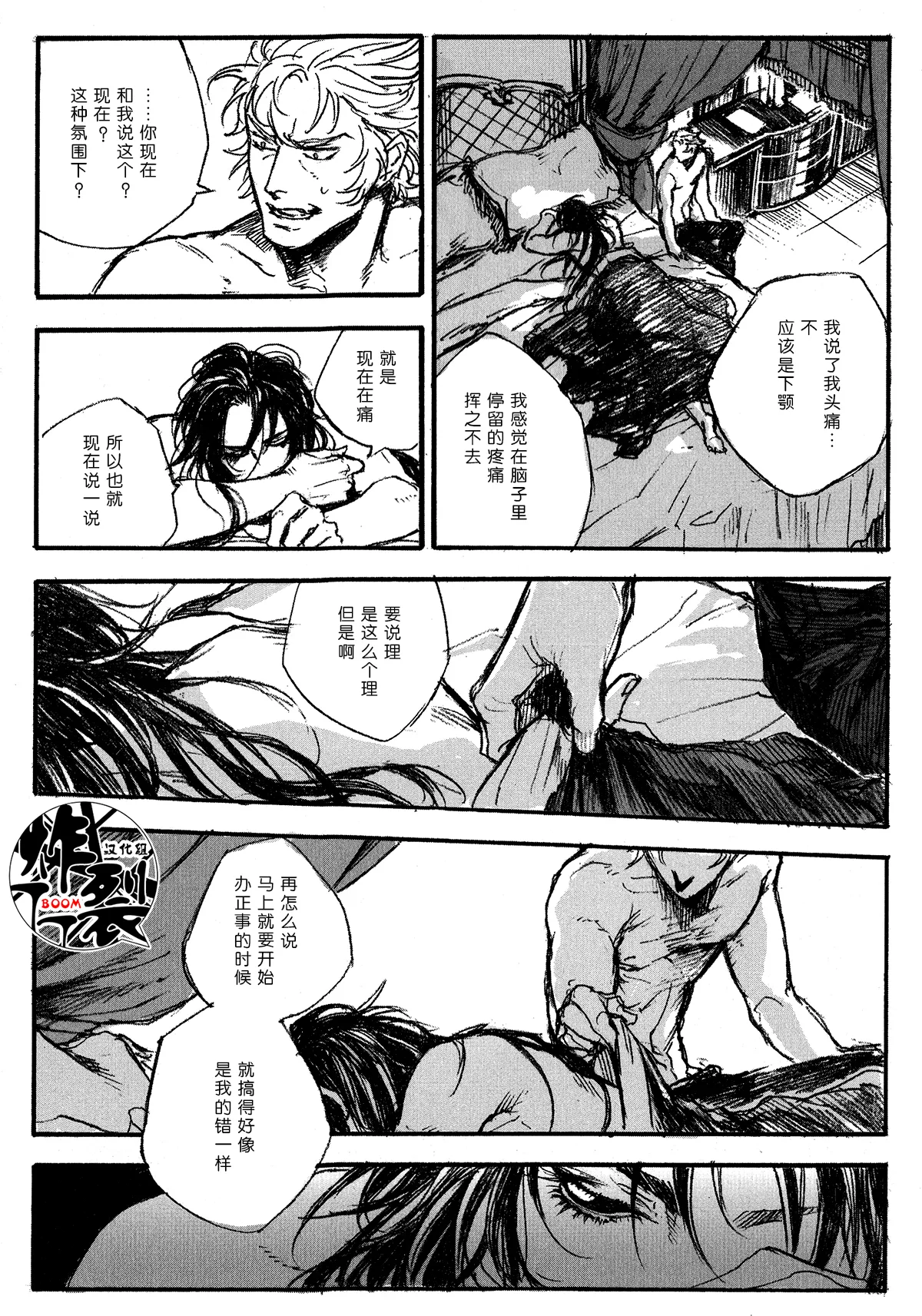 The gods send nuts to those who have no teeth. page 8 full