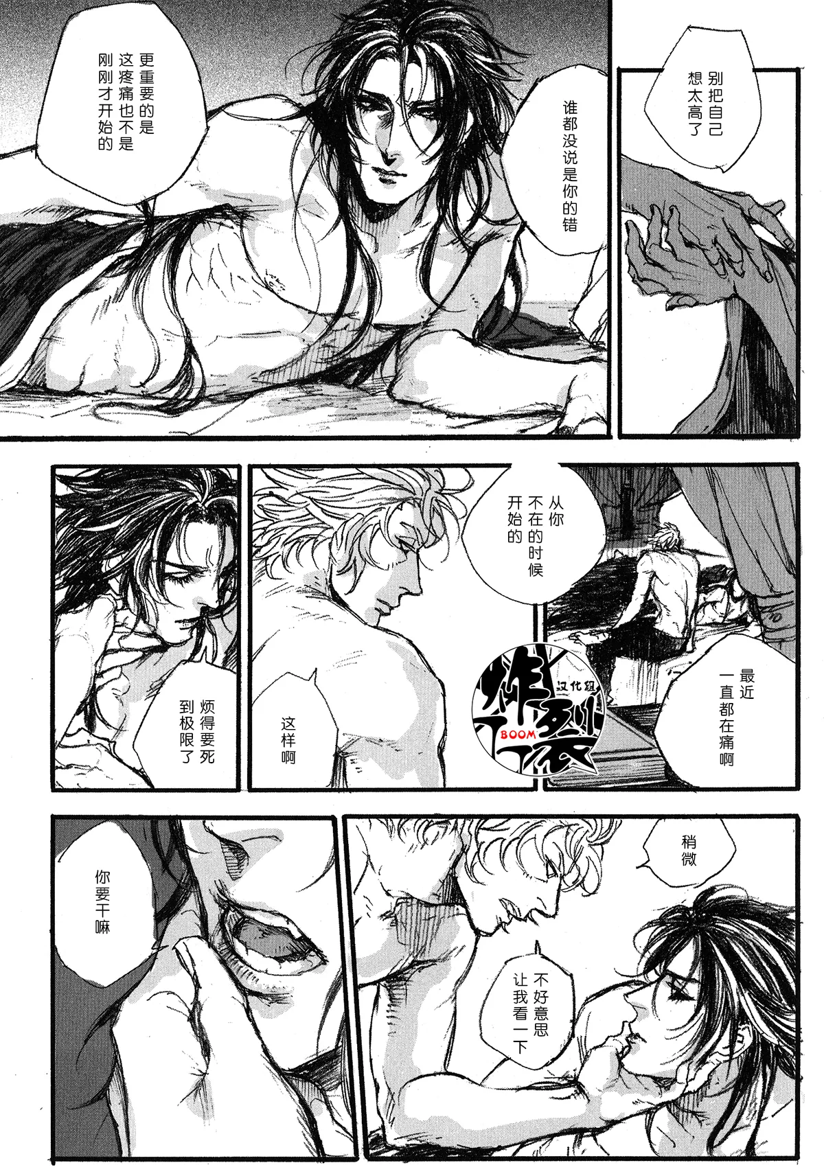 The gods send nuts to those who have no teeth. page 9 full