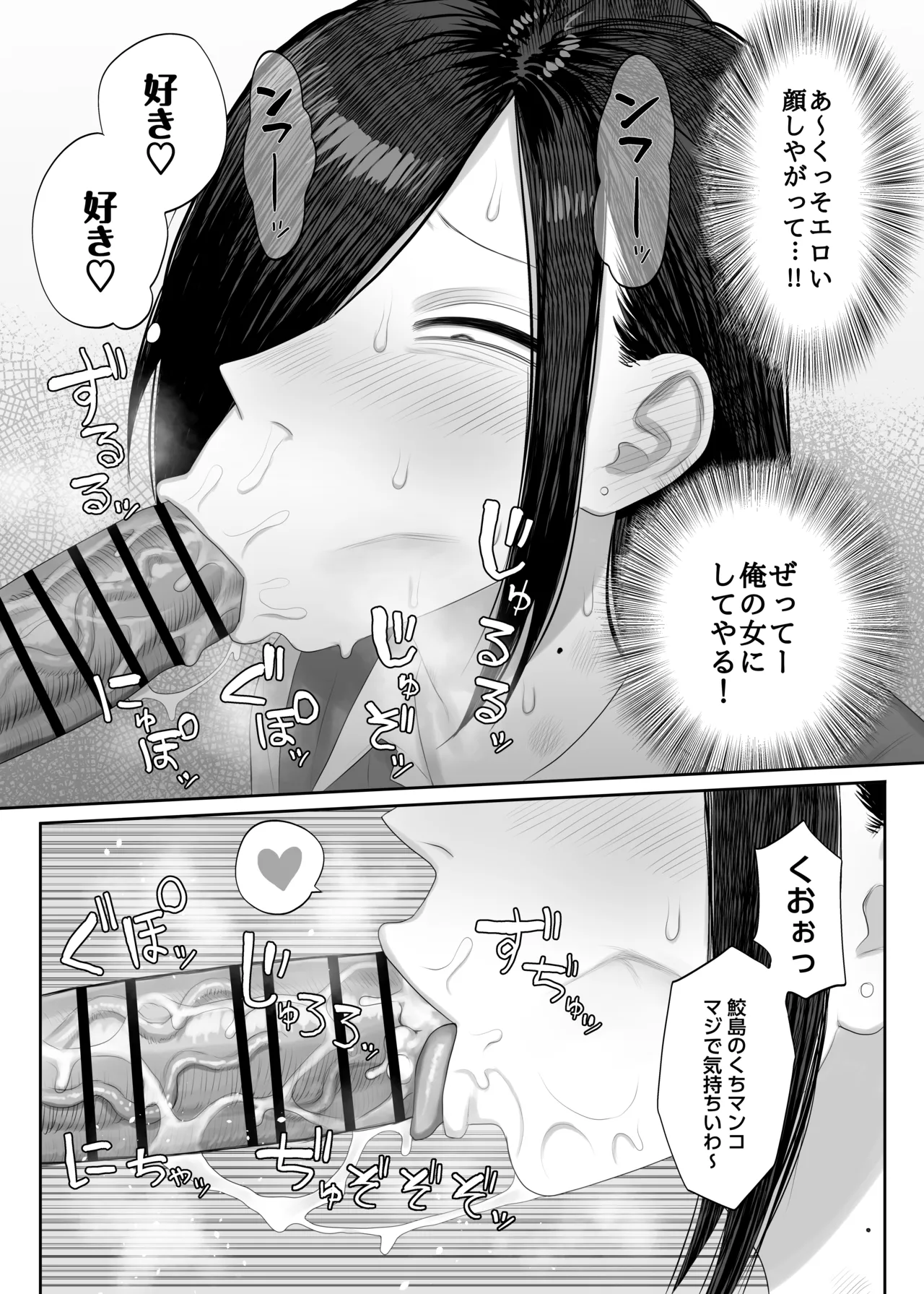 Samejima-san wa Choro Sugiru 2 page 5 full