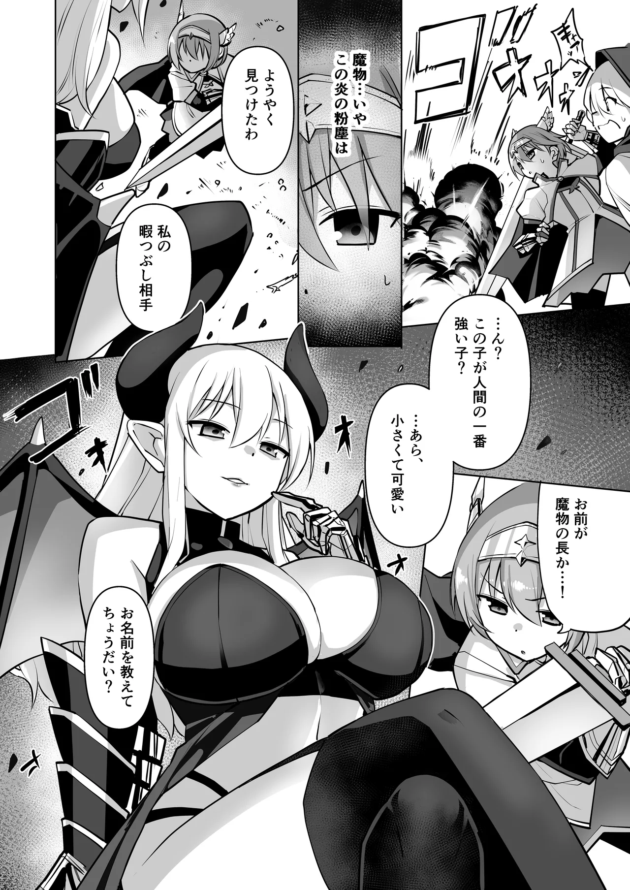 Seikenshi fhiona page 7 full