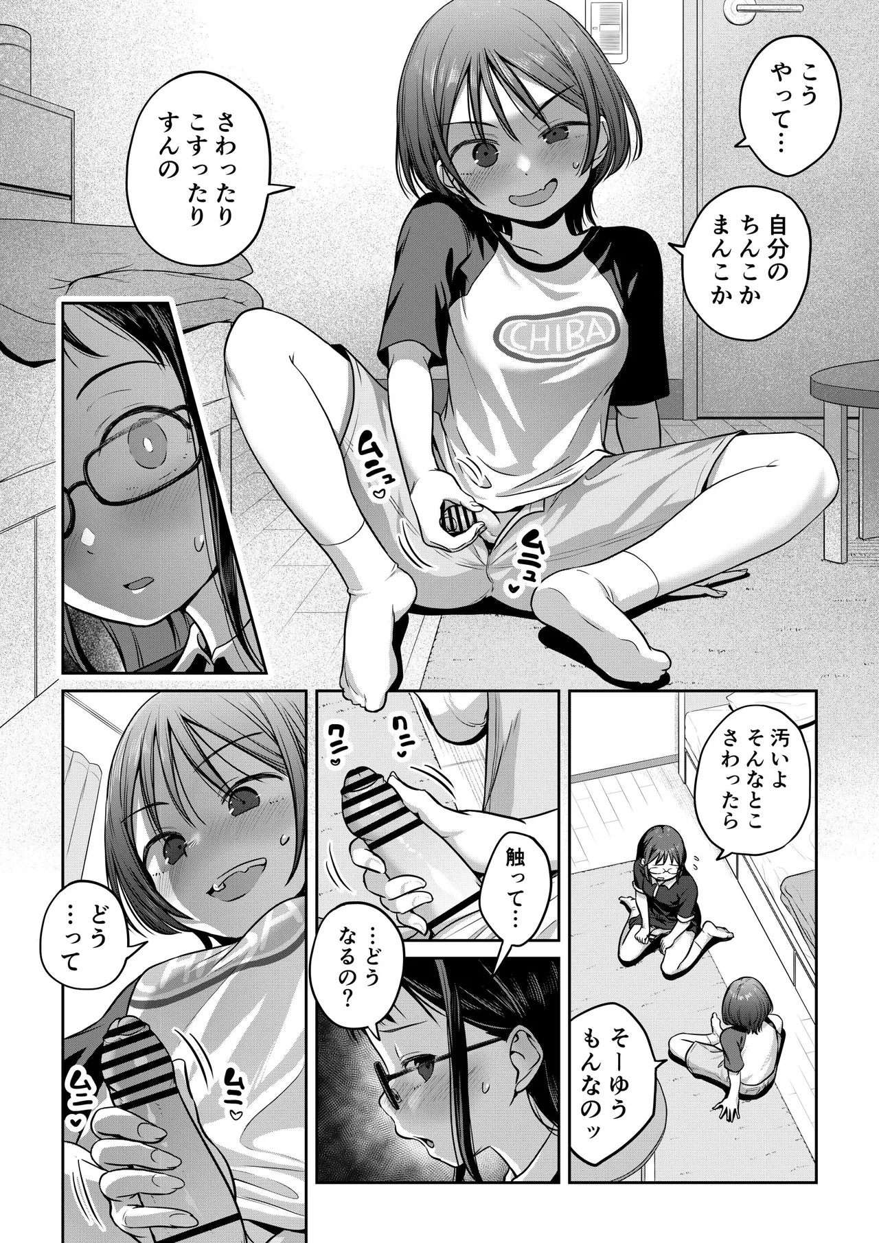 Classmate mo Futanari datta to Shittara page 2 full