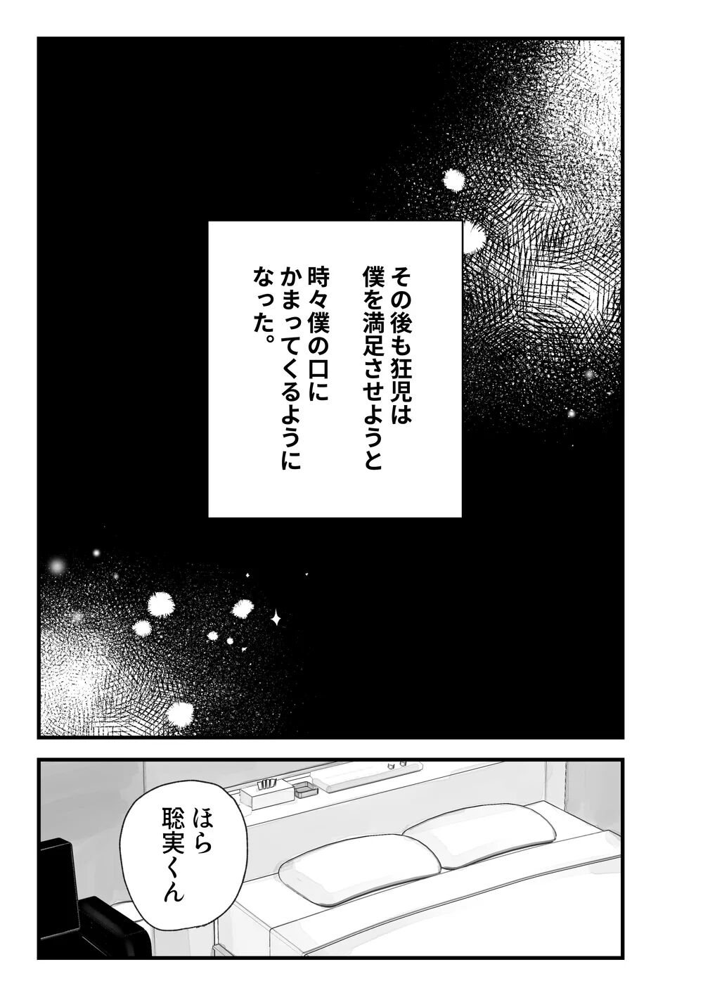 Two Bodies and One Heart page 4 full