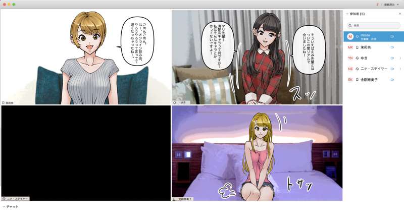 I tried hypnotizing and brainwashing my friend during an online drinking party. page 6 full