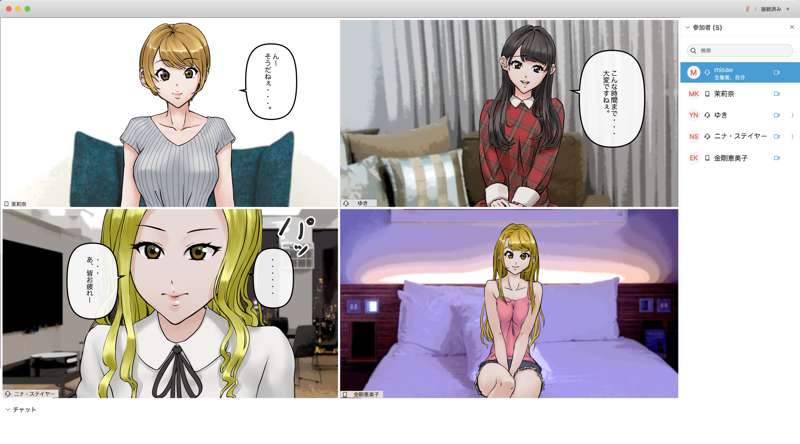 I tried hypnotizing and brainwashing my friend during an online drinking party. page 9 full