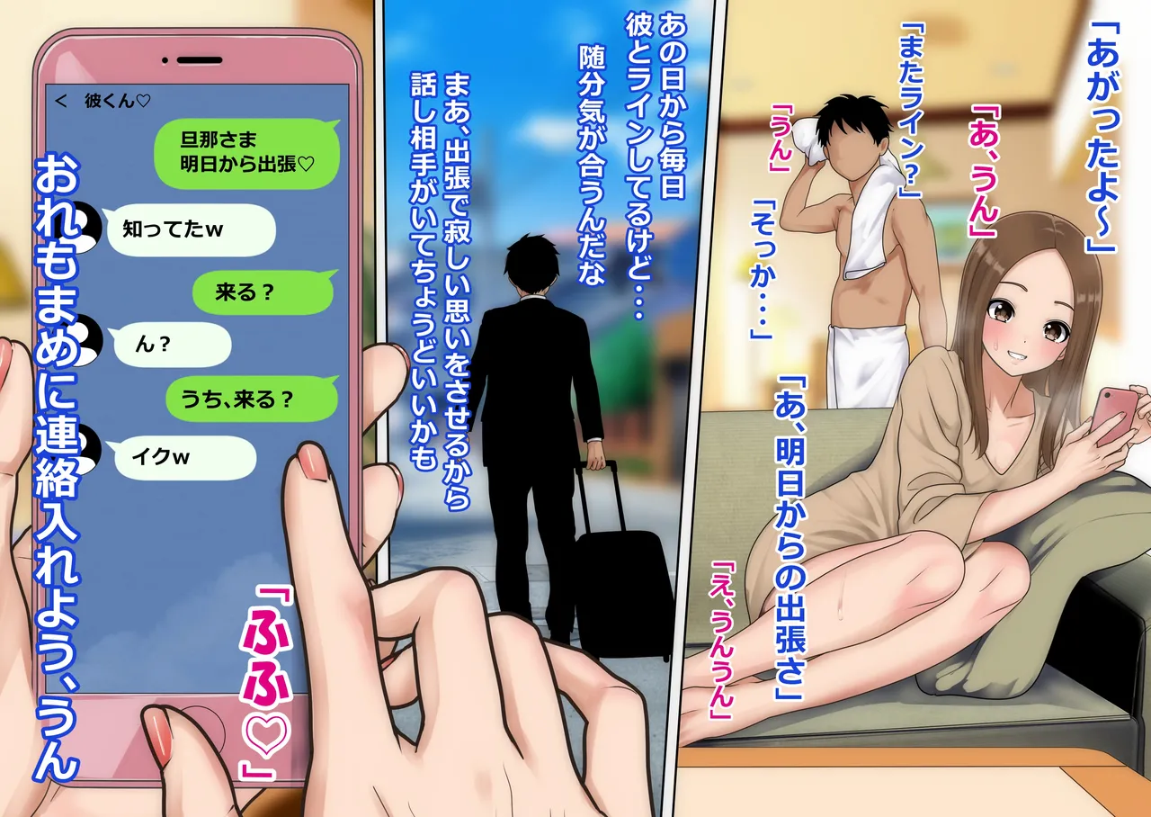 furin jouzu no hitozuma san page 5 full