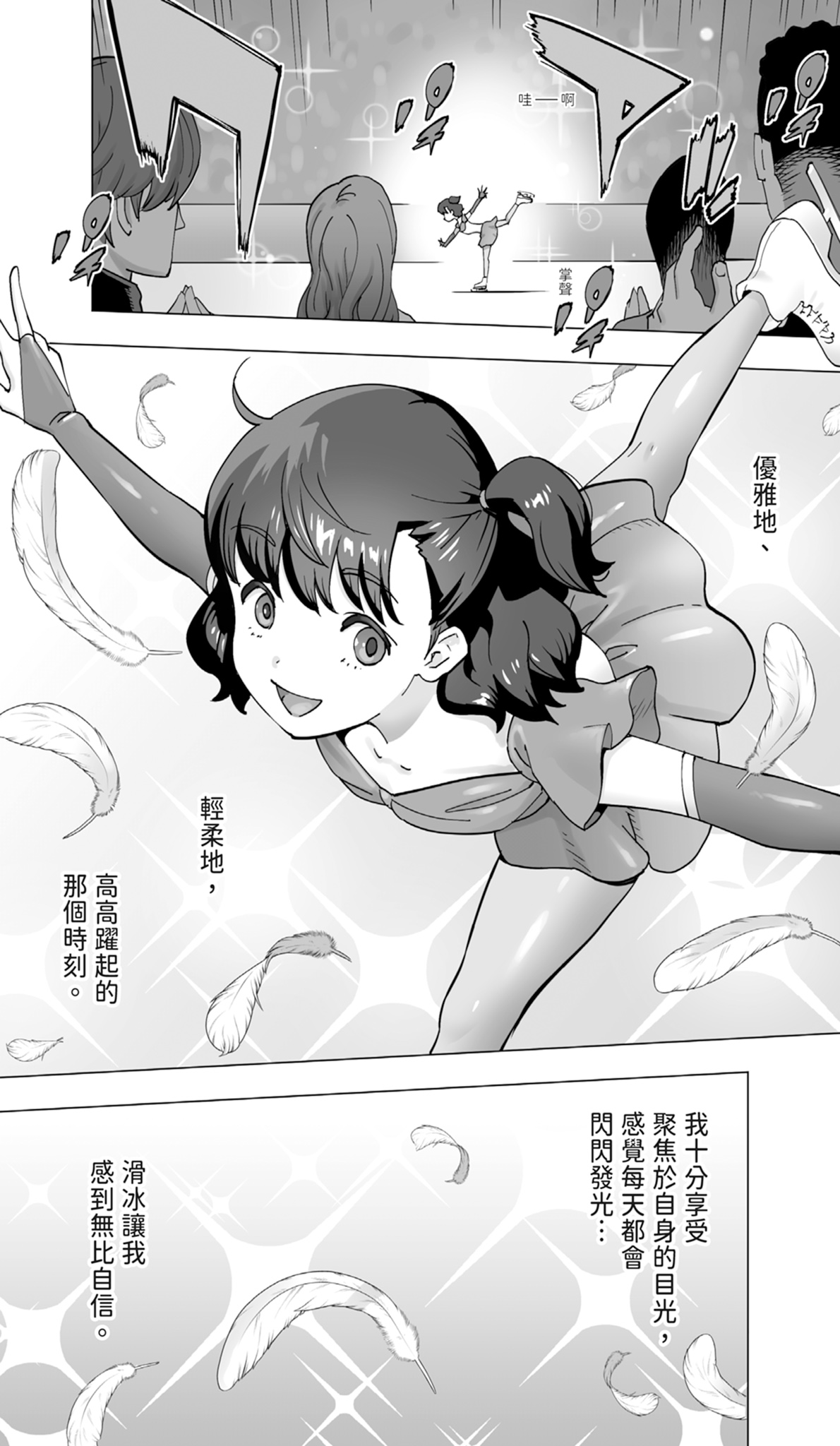 Iki Jigoku Refle de Mezameru Moto Figure Senshu Joshi Daisei page 5 full