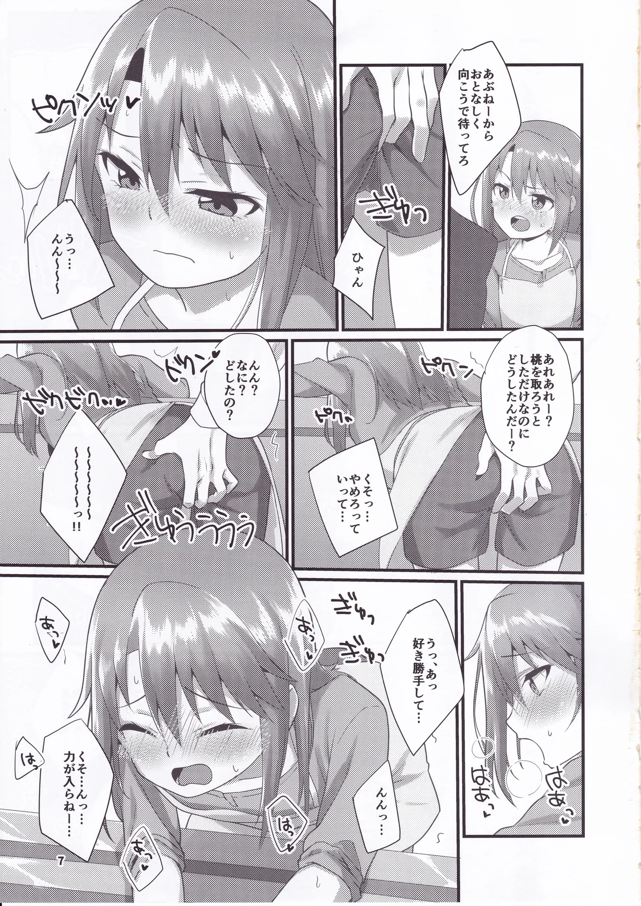 Rokujouma no Bangohan -Kenzen Ban- page 6 full