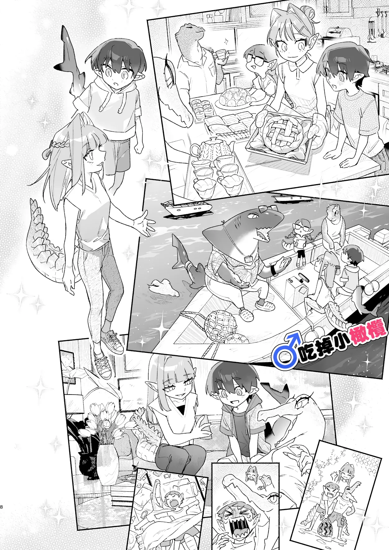 ♂ Ga uke. Wani-chan × same-kun | 吃掉小鲨鱼。鳄鱼姐姐x小鲨鱼 前篇 page 8 full