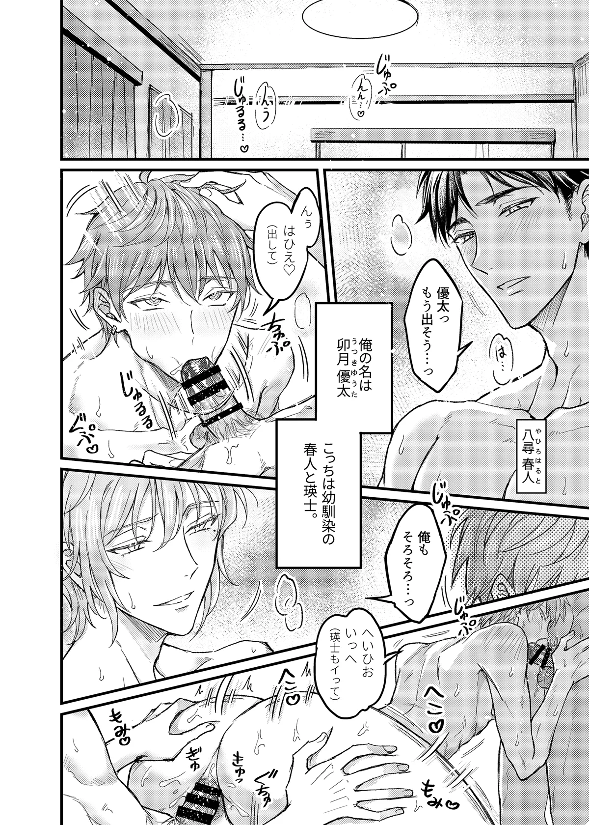 行為中にいつも自制しがちな優しい恋人に理性を飛ばす催眠をかけてみた page 3 full