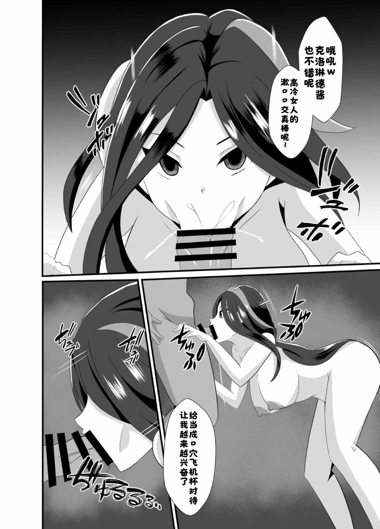 Douten Brainwashing 4 page 9 full