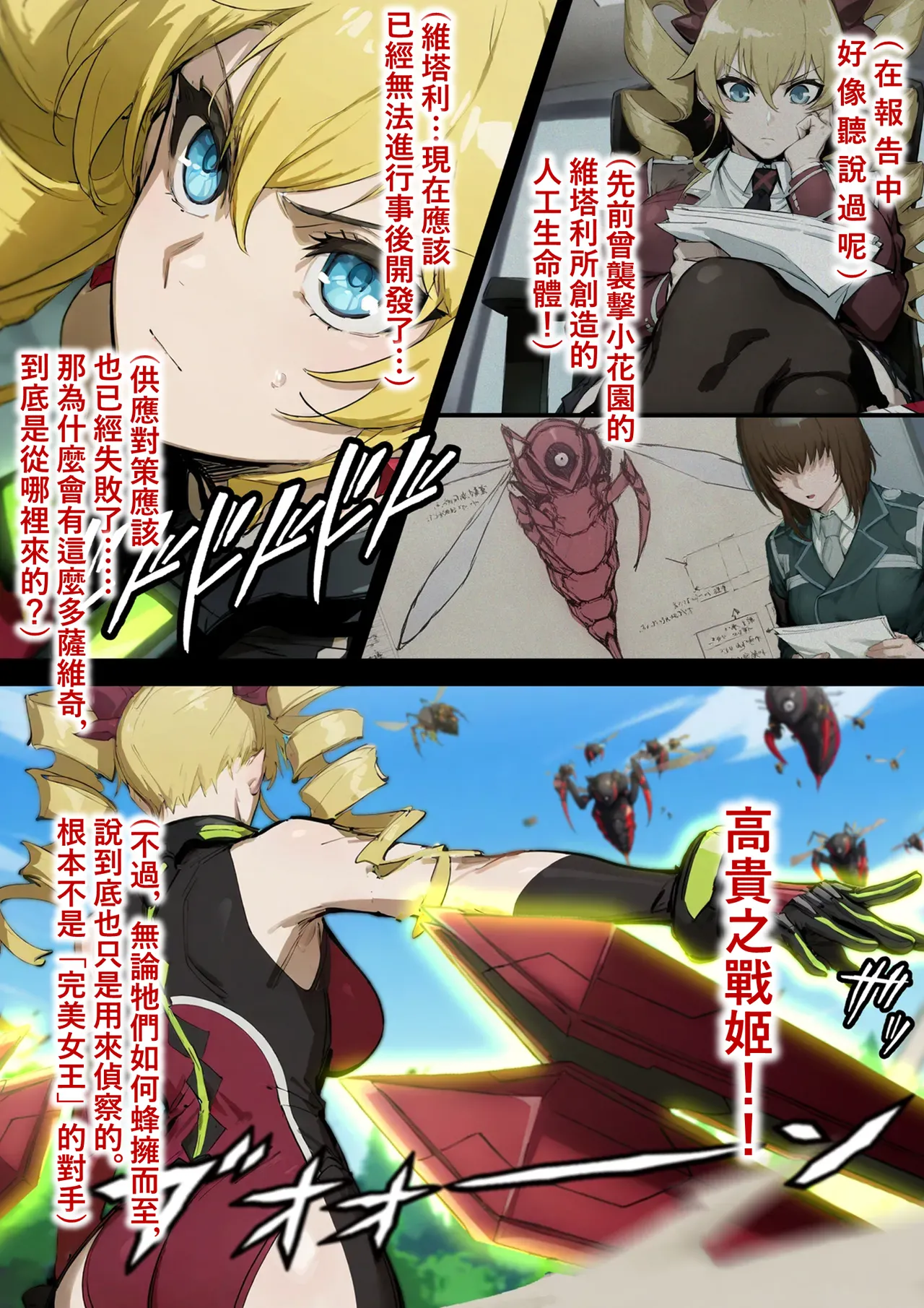墮落的女王① page 10 full