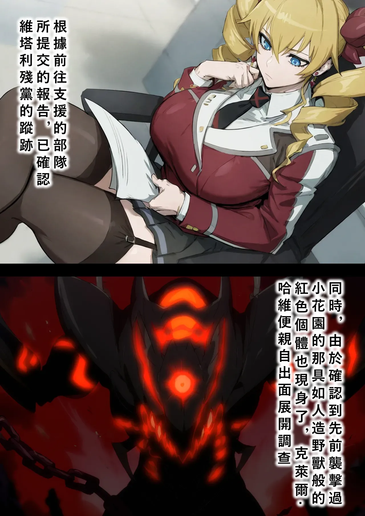 墮落的女王① page 7 full