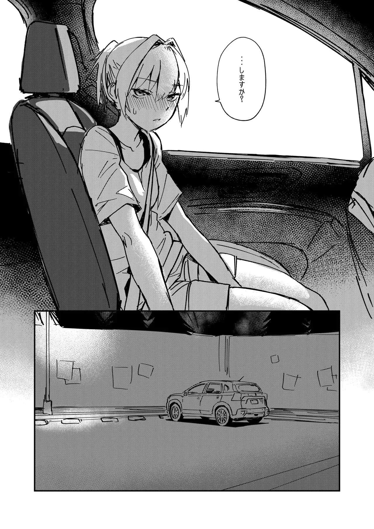 Ochido 107% Shiranui ga Car Sex Suru Hon page 6 full