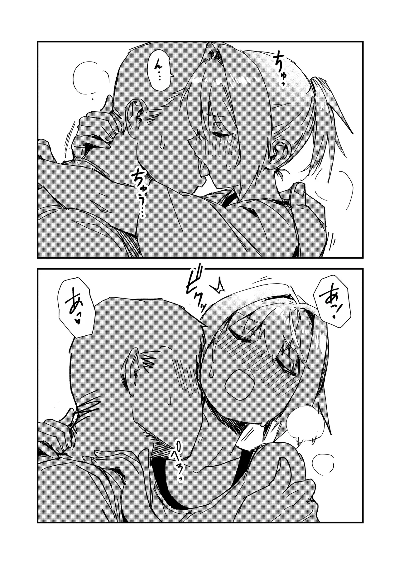 Ochido 107% Shiranui ga Car Sex Suru Hon page 8 full