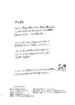 [Suisan Mentalism (Suisogenshi)] Niji Ero Matome (Nijisanji) [Digital] [English] [MTL] — page 19