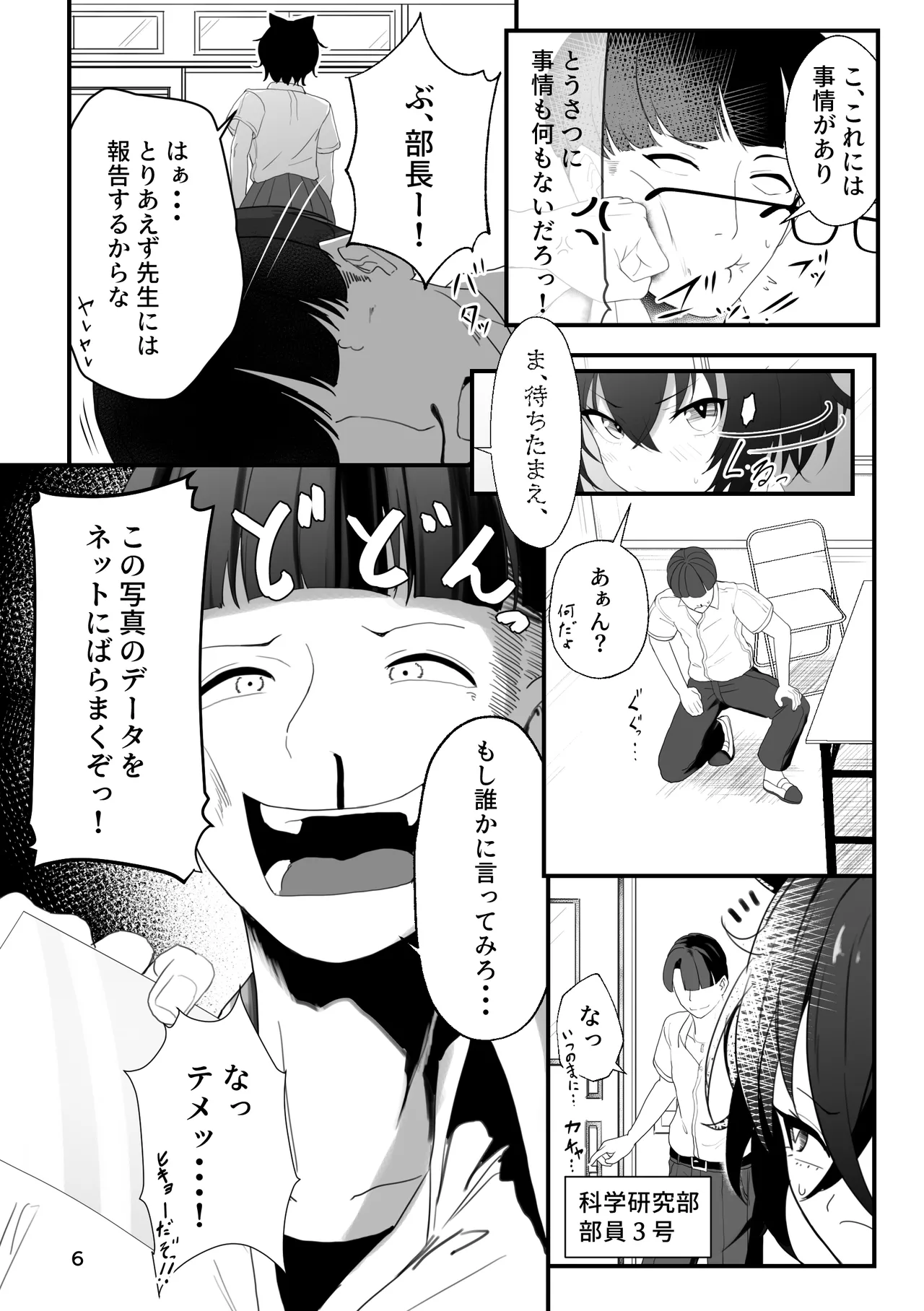 爆乳のタマちゃんはちょっとポンな子 脅されセフレ1〜恋人みたいな優しいカレ〜 page 6 full