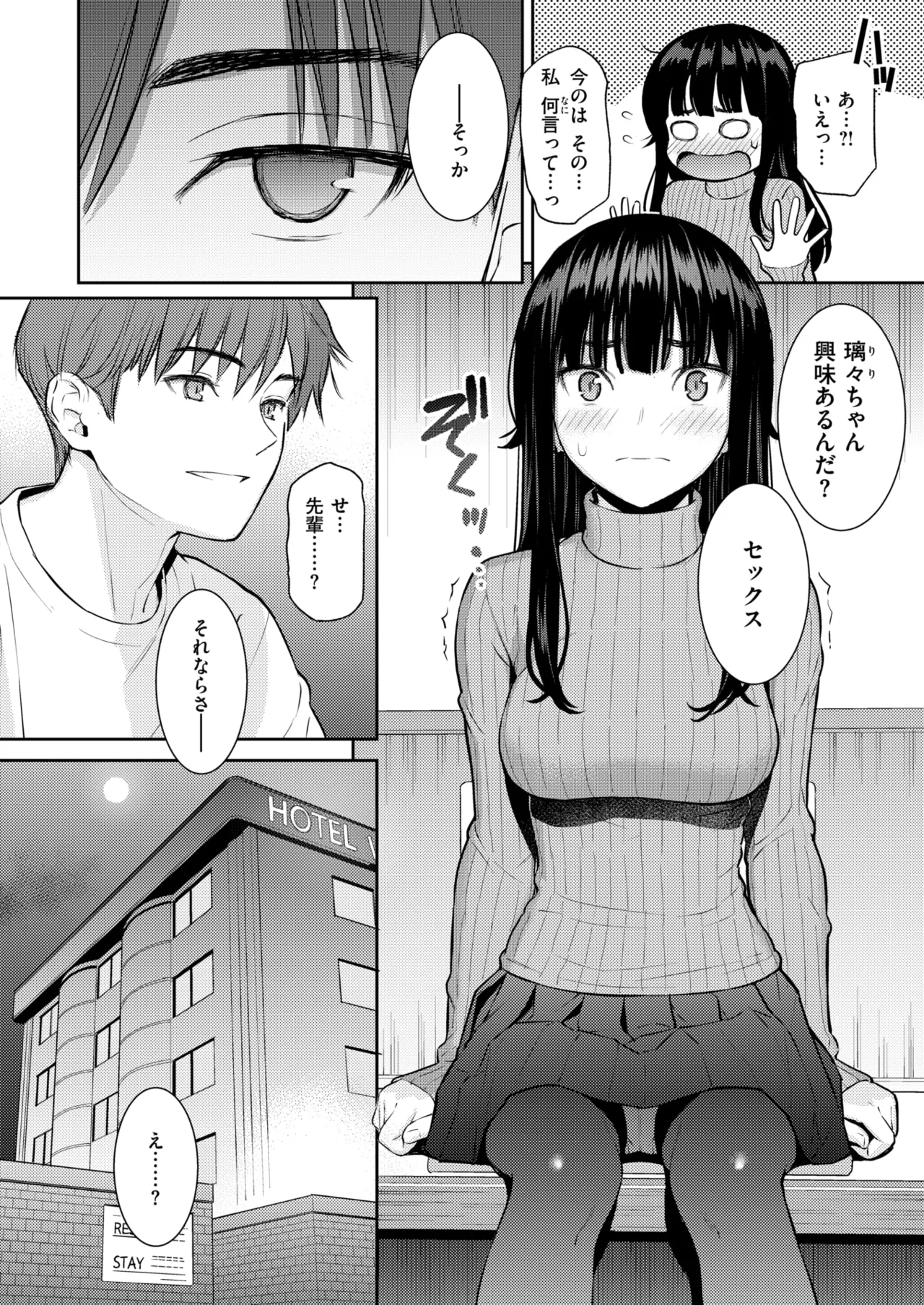 COMIC Kairakuten 2026-06 page 9 full