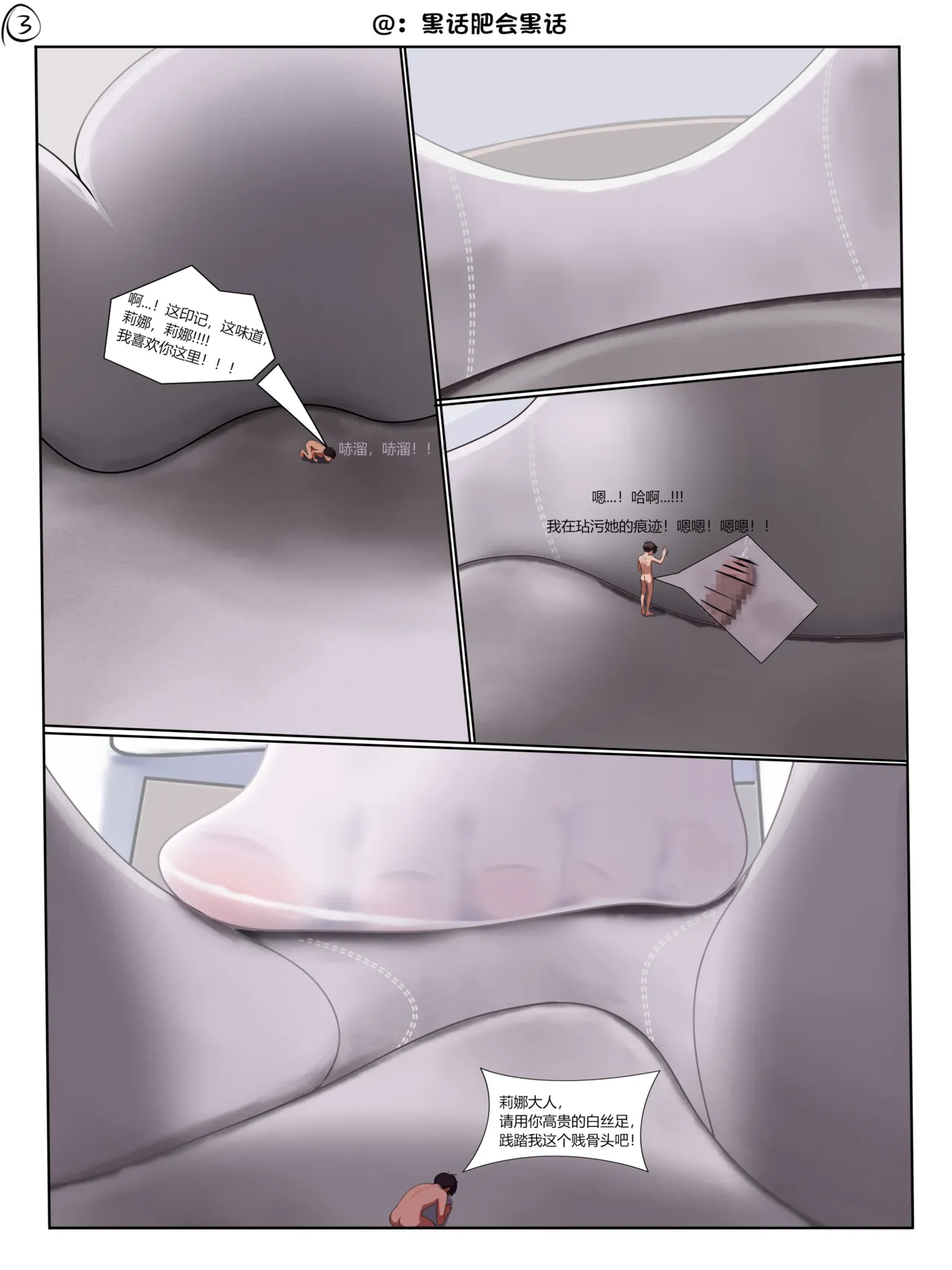 女仆的无意识入鞋踩踏 page 3 full