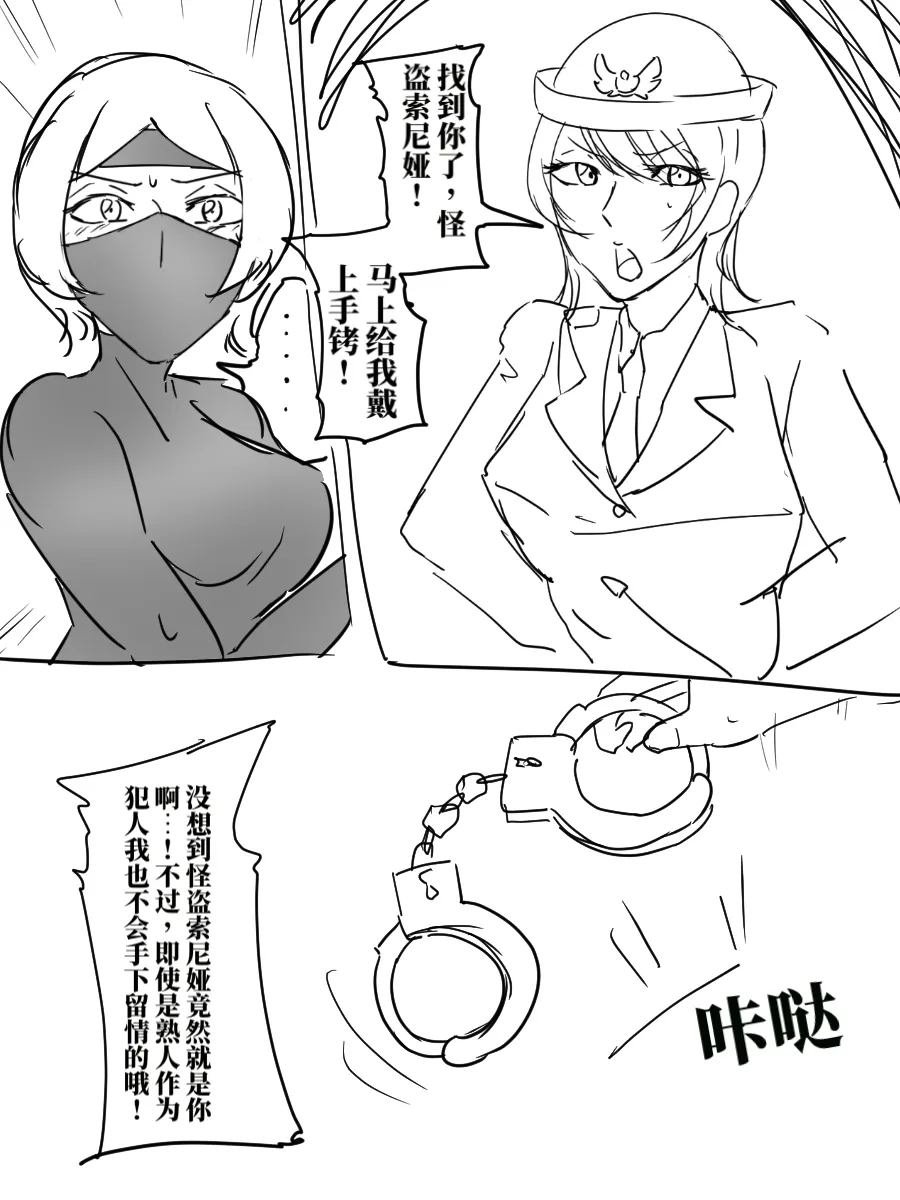 被陷害的警察官1-2 page 1 full
