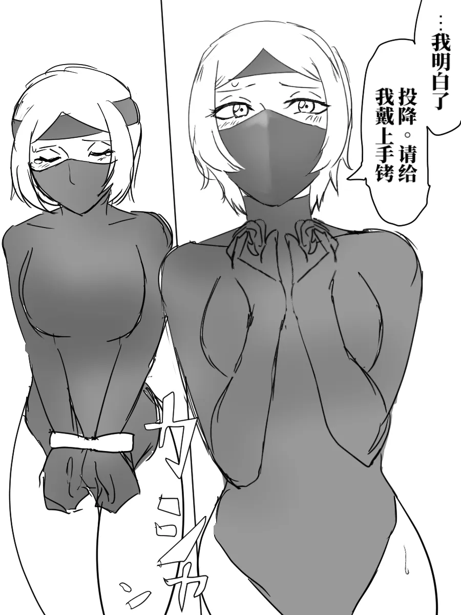 被陷害的警察官1-2 page 3 full